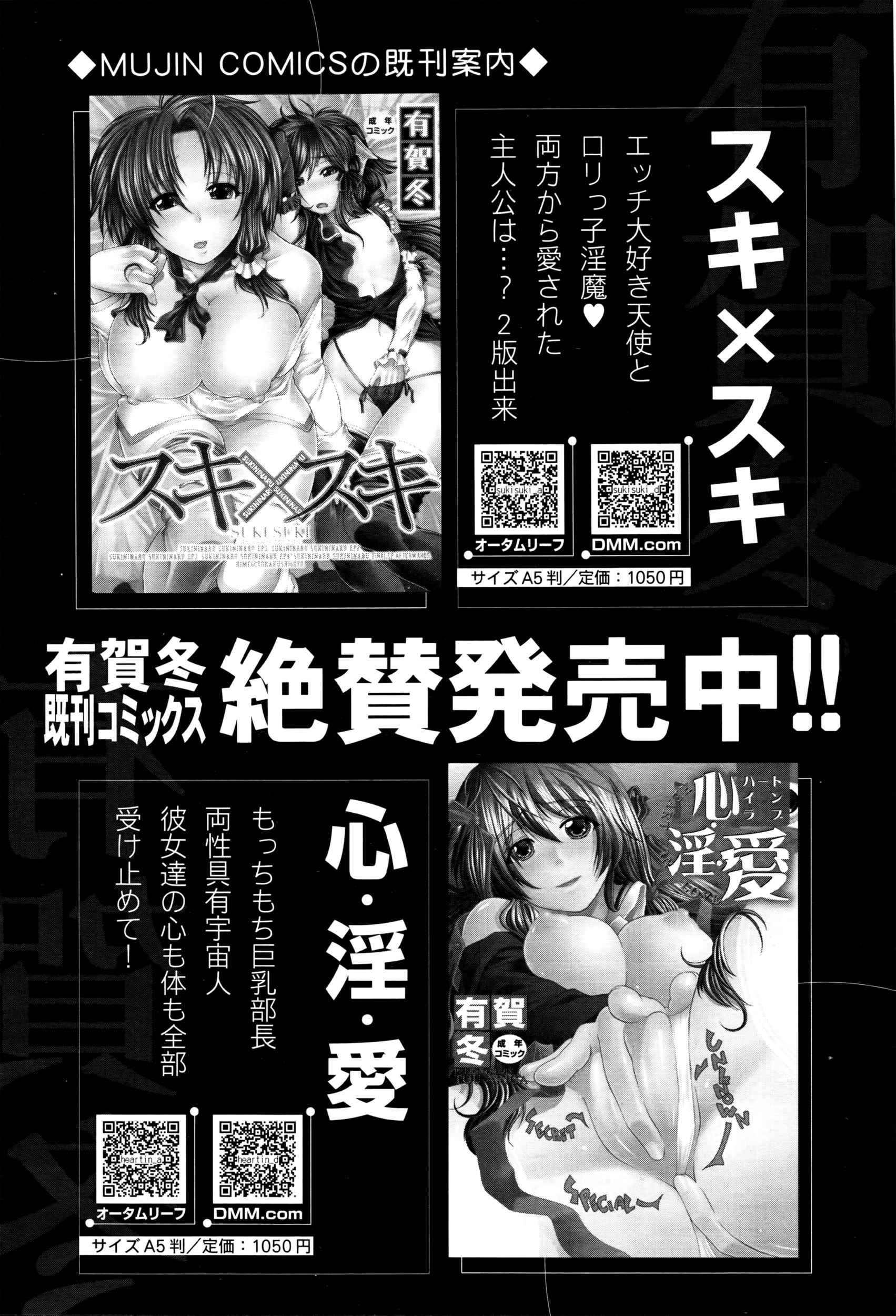 COMIC 夢幻転生 2016年5月号