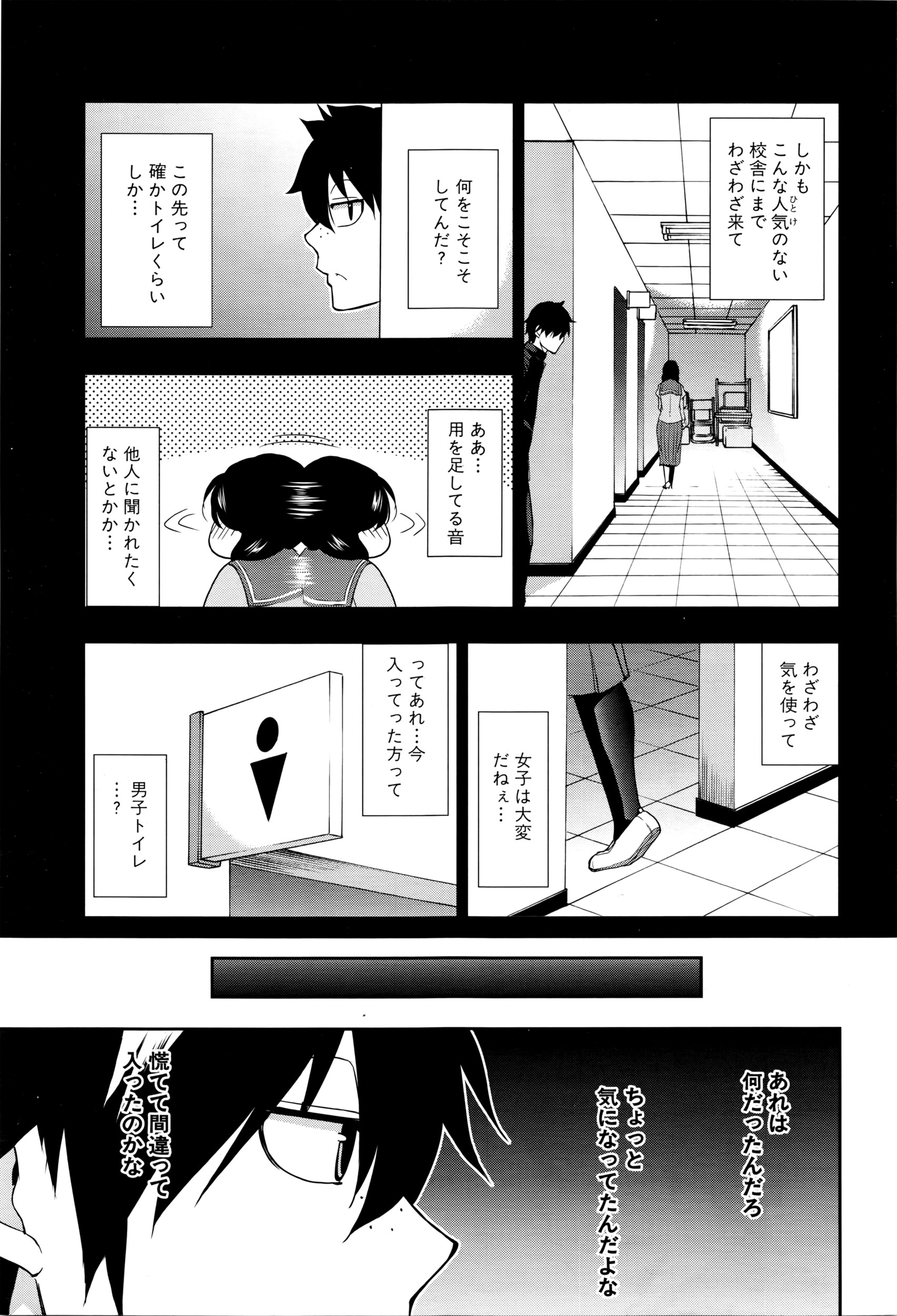 COMIC 夢幻転生 2016年5月号