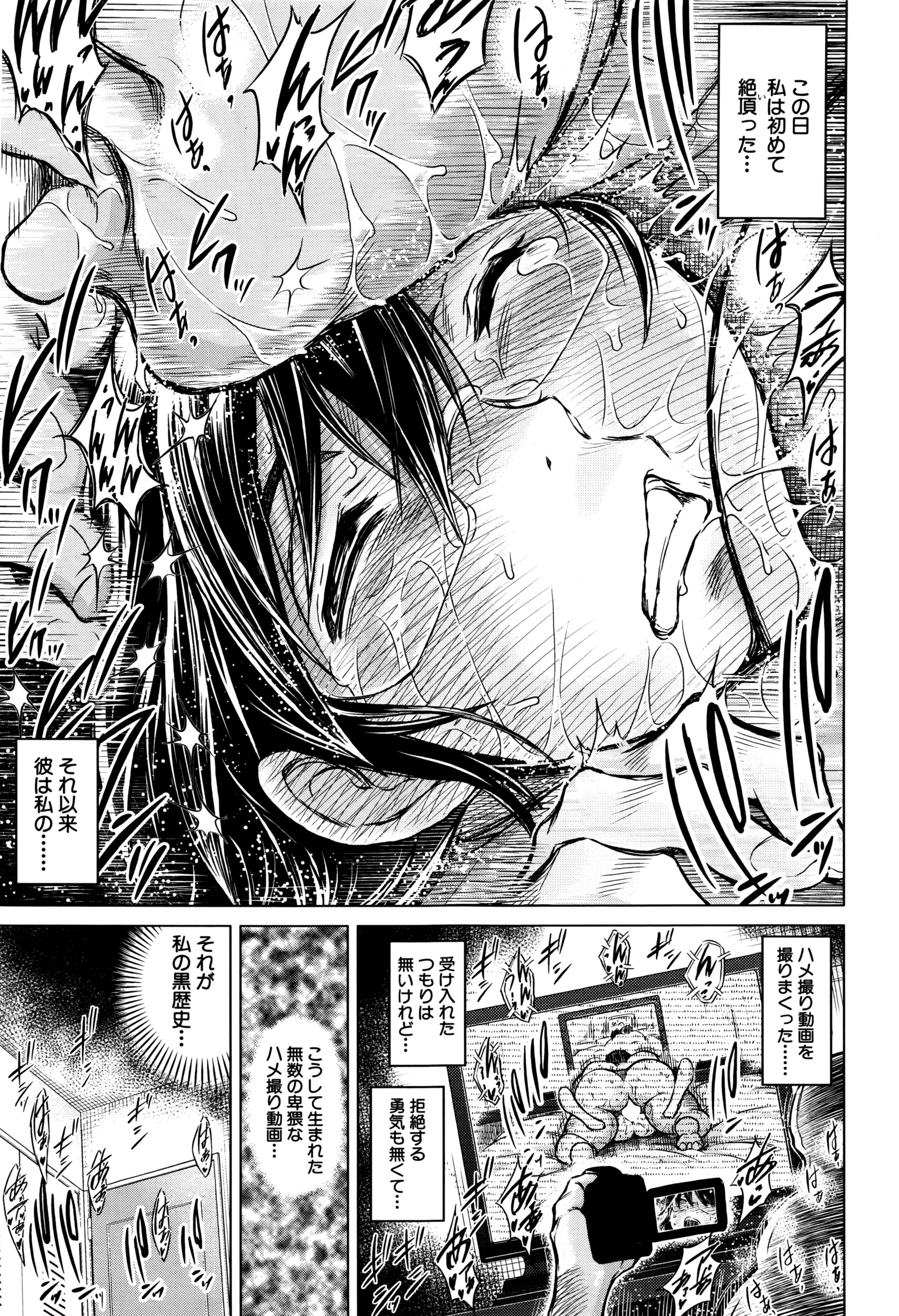 COMIC 夢幻転生 2016年5月号