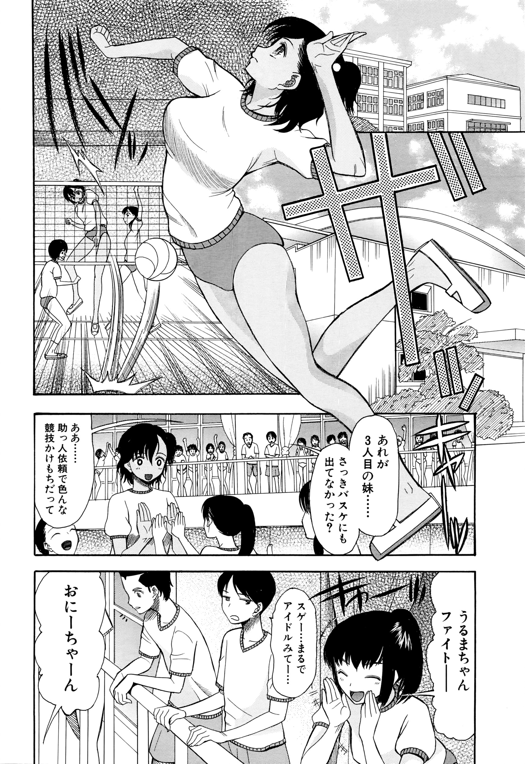 COMIC 夢幻転生 2016年5月号