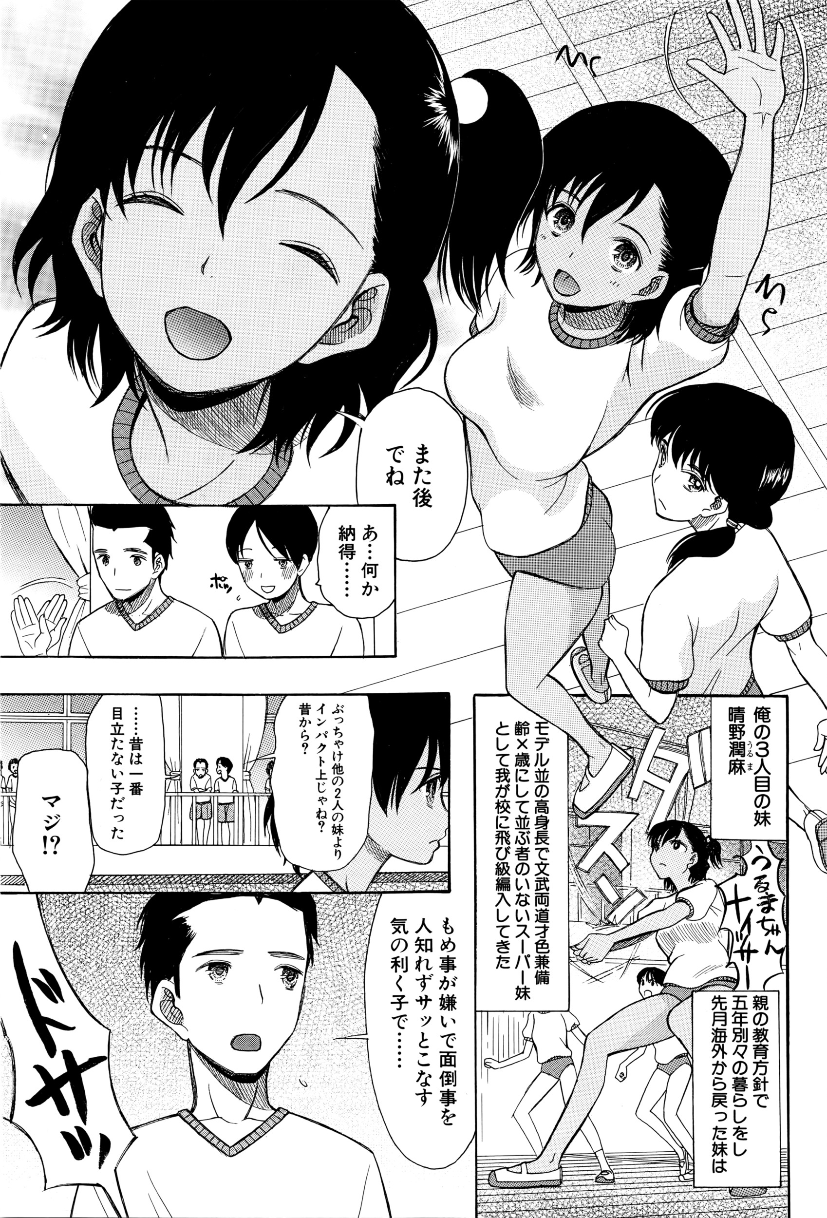 COMIC 夢幻転生 2016年5月号