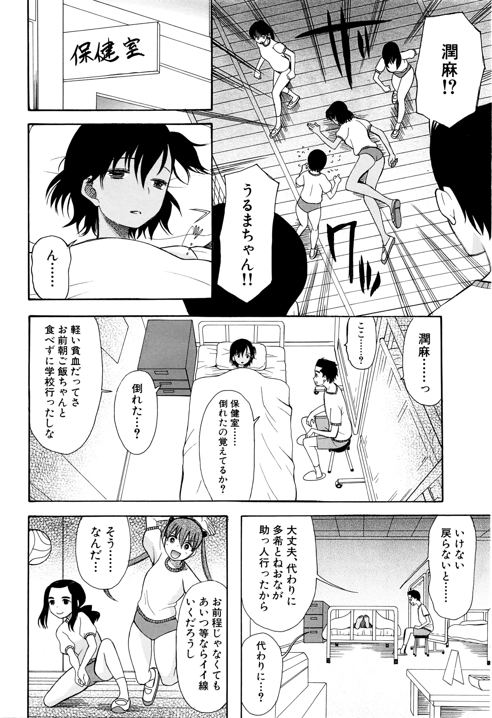 COMIC 夢幻転生 2016年5月号