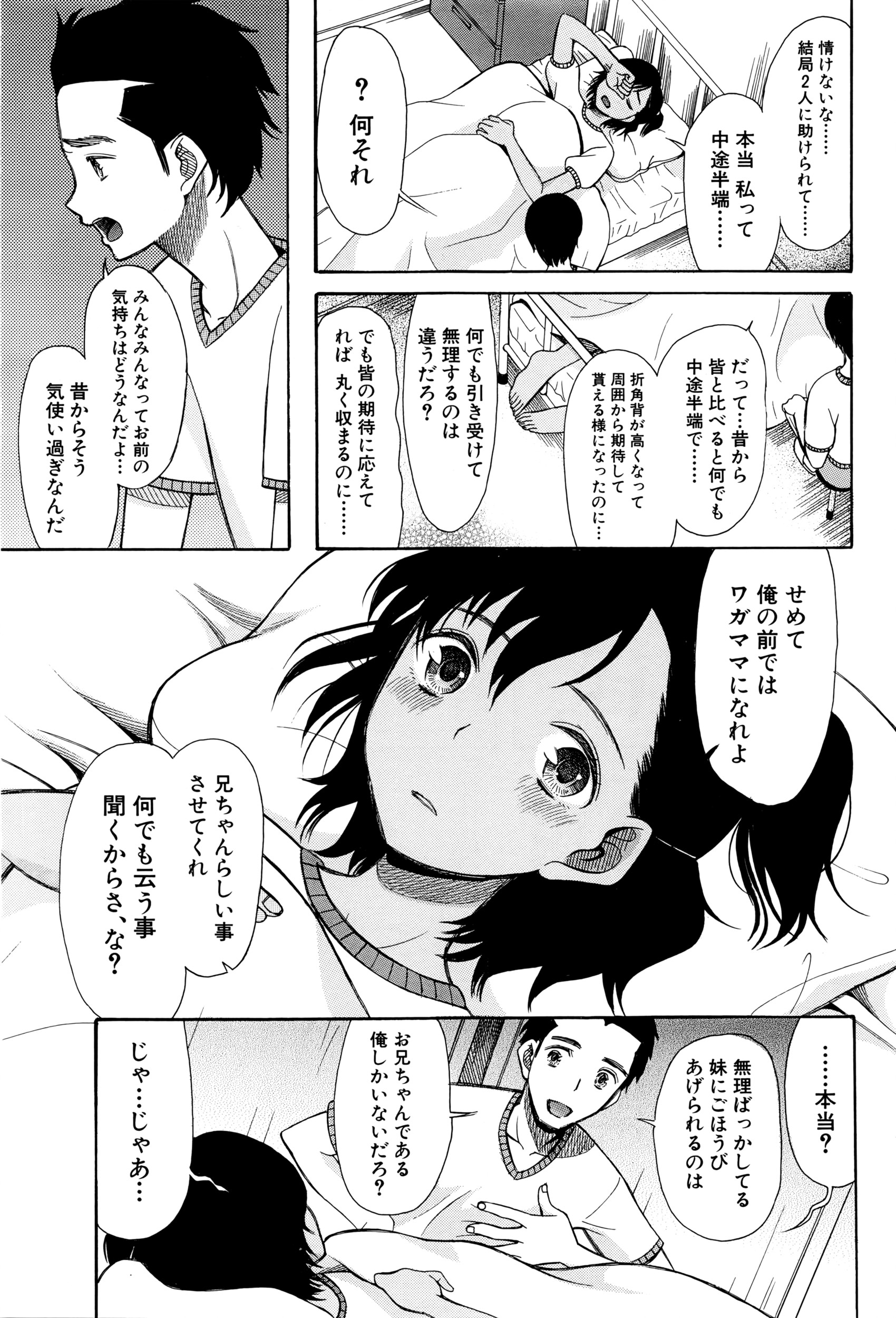 COMIC 夢幻転生 2016年5月号