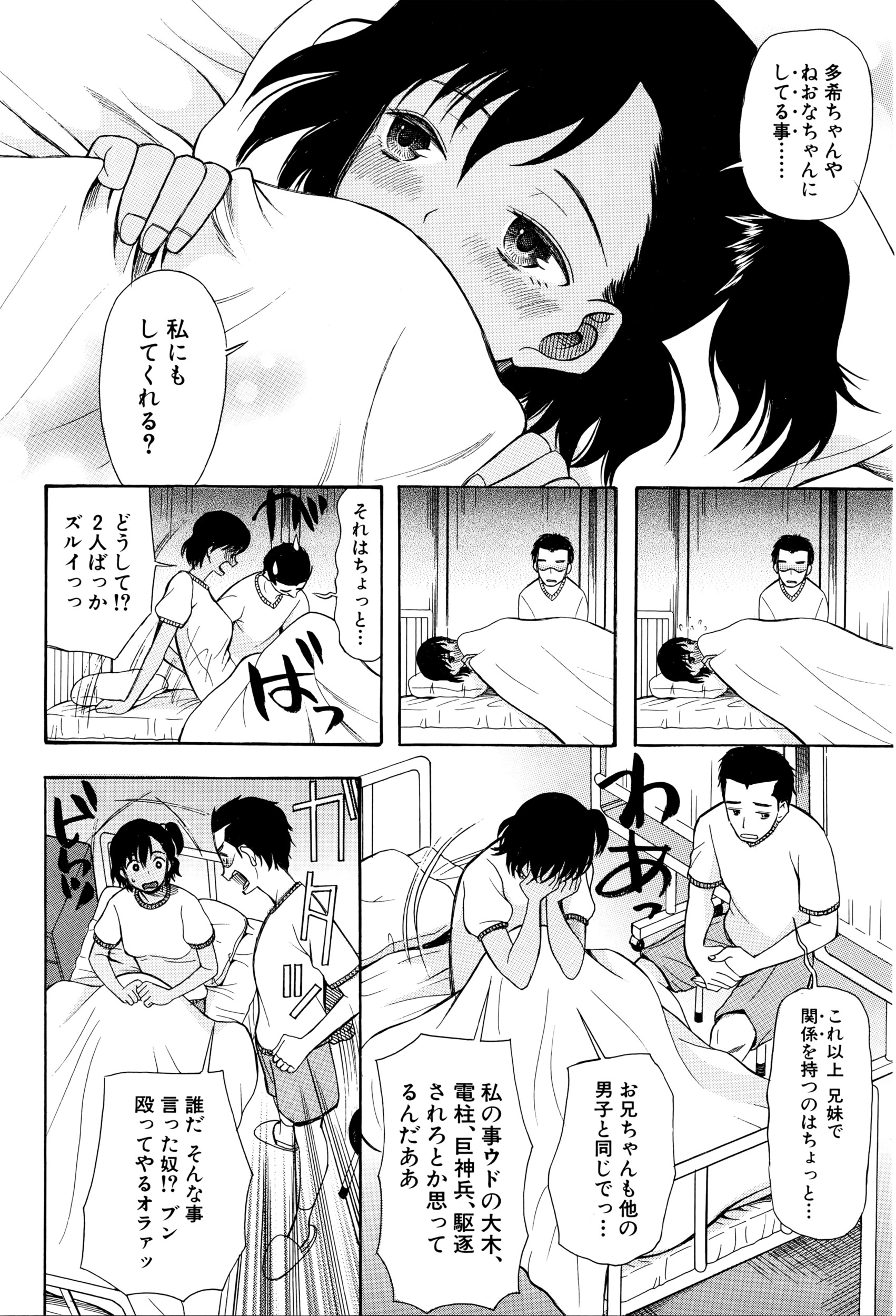 COMIC 夢幻転生 2016年5月号