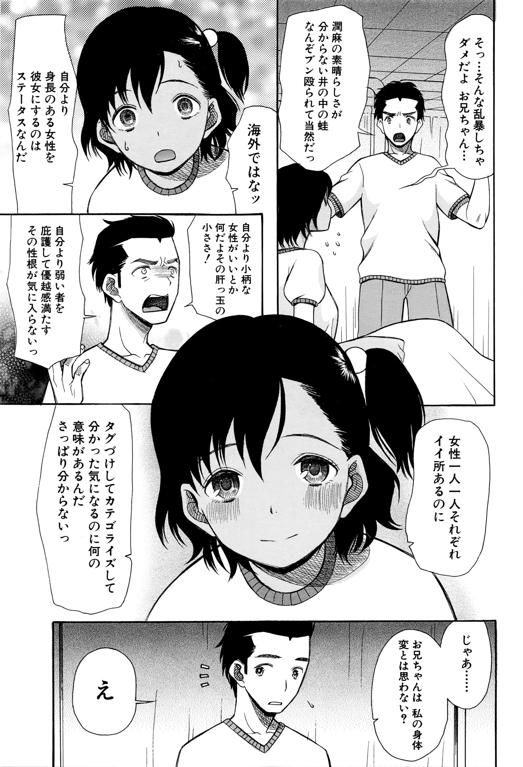 COMIC 夢幻転生 2016年5月号