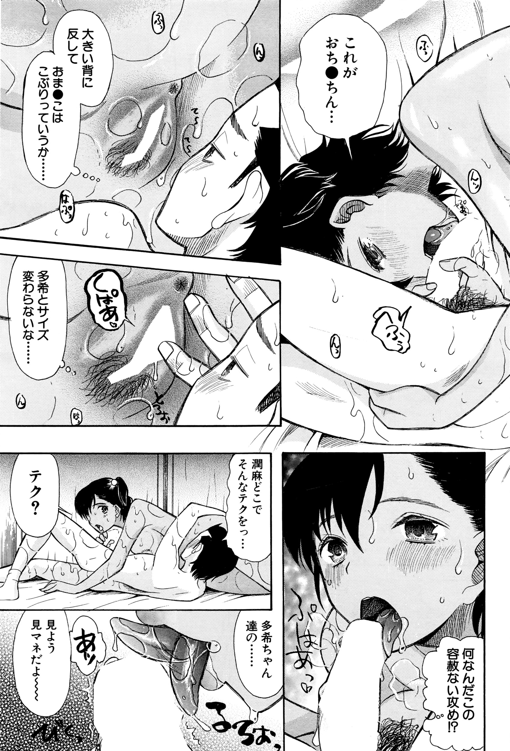 COMIC 夢幻転生 2016年5月号