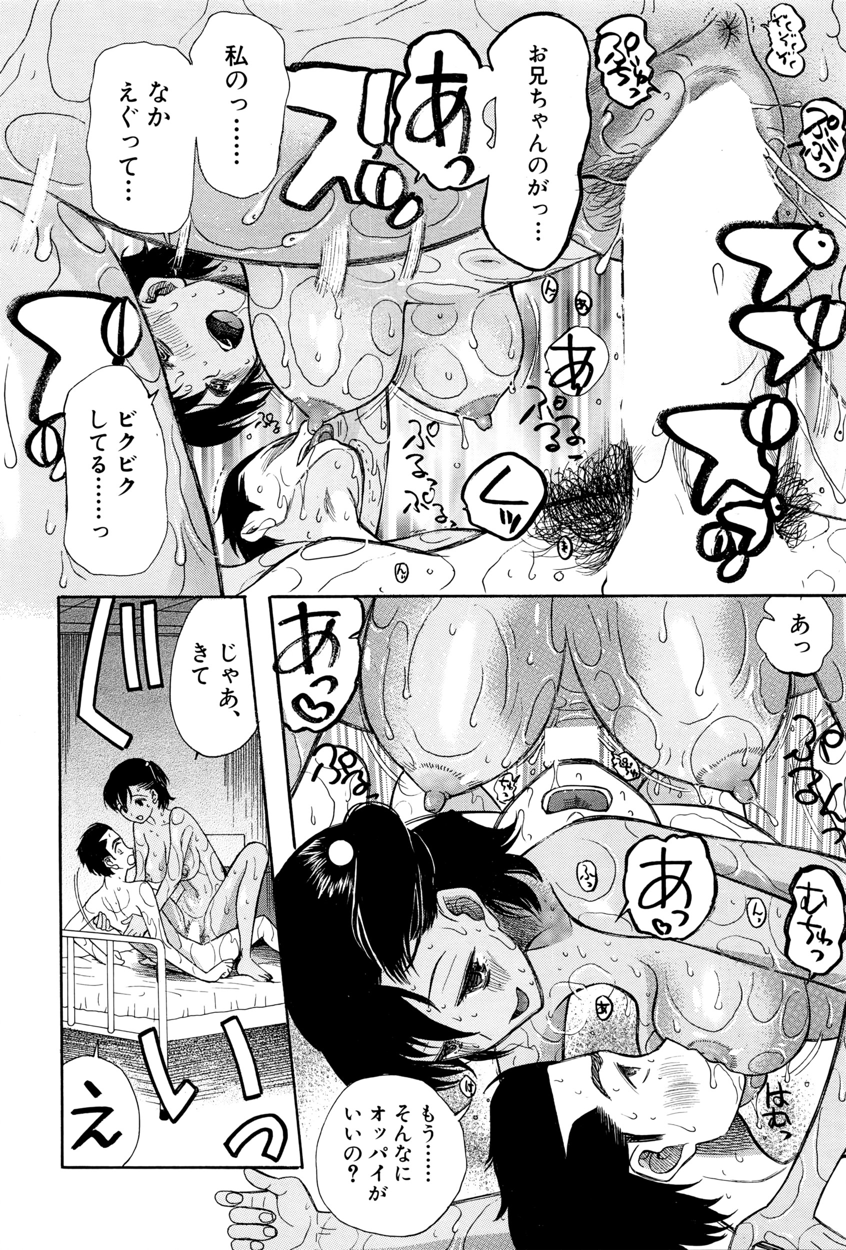COMIC 夢幻転生 2016年5月号