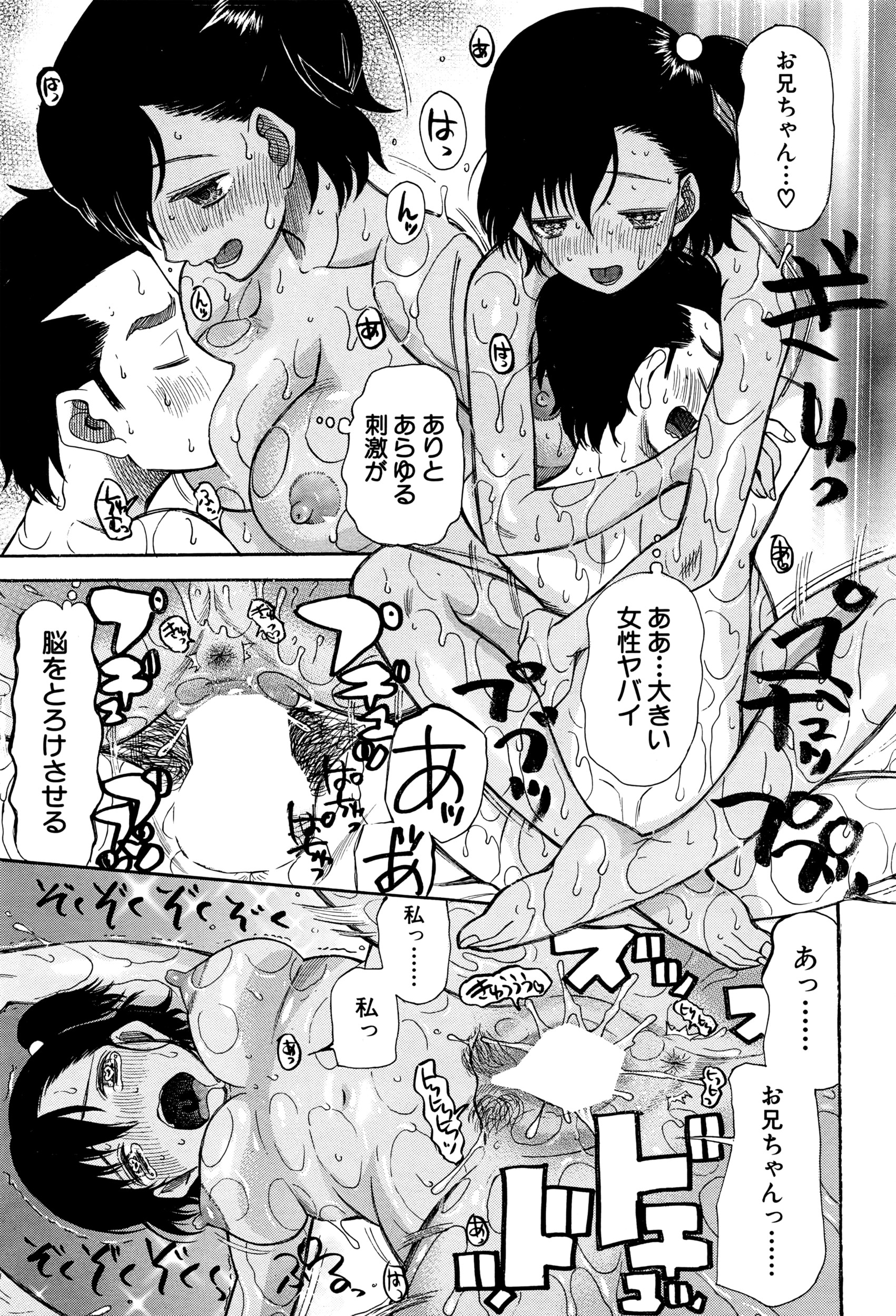COMIC 夢幻転生 2016年5月号