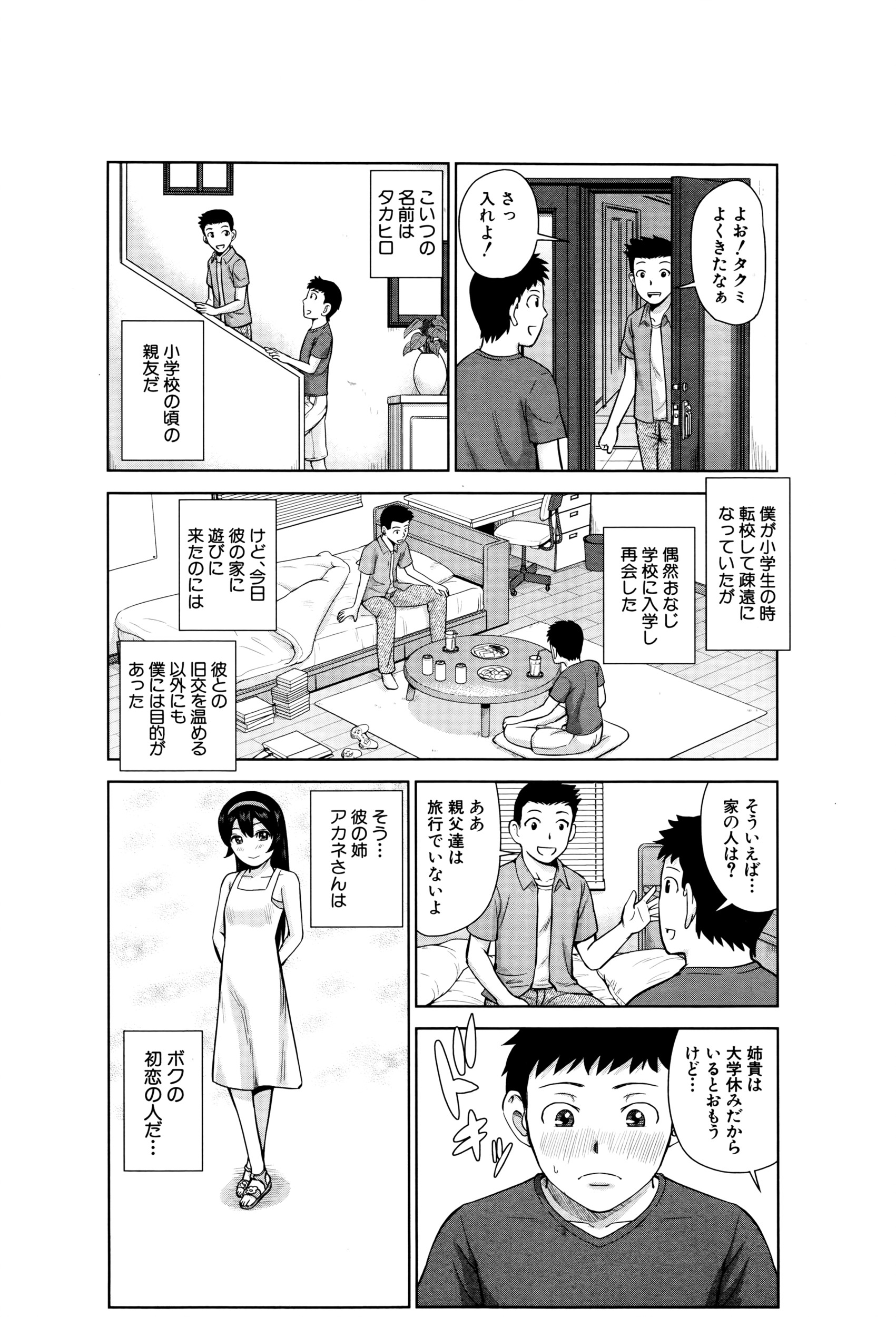 COMIC 夢幻転生 2016年5月号