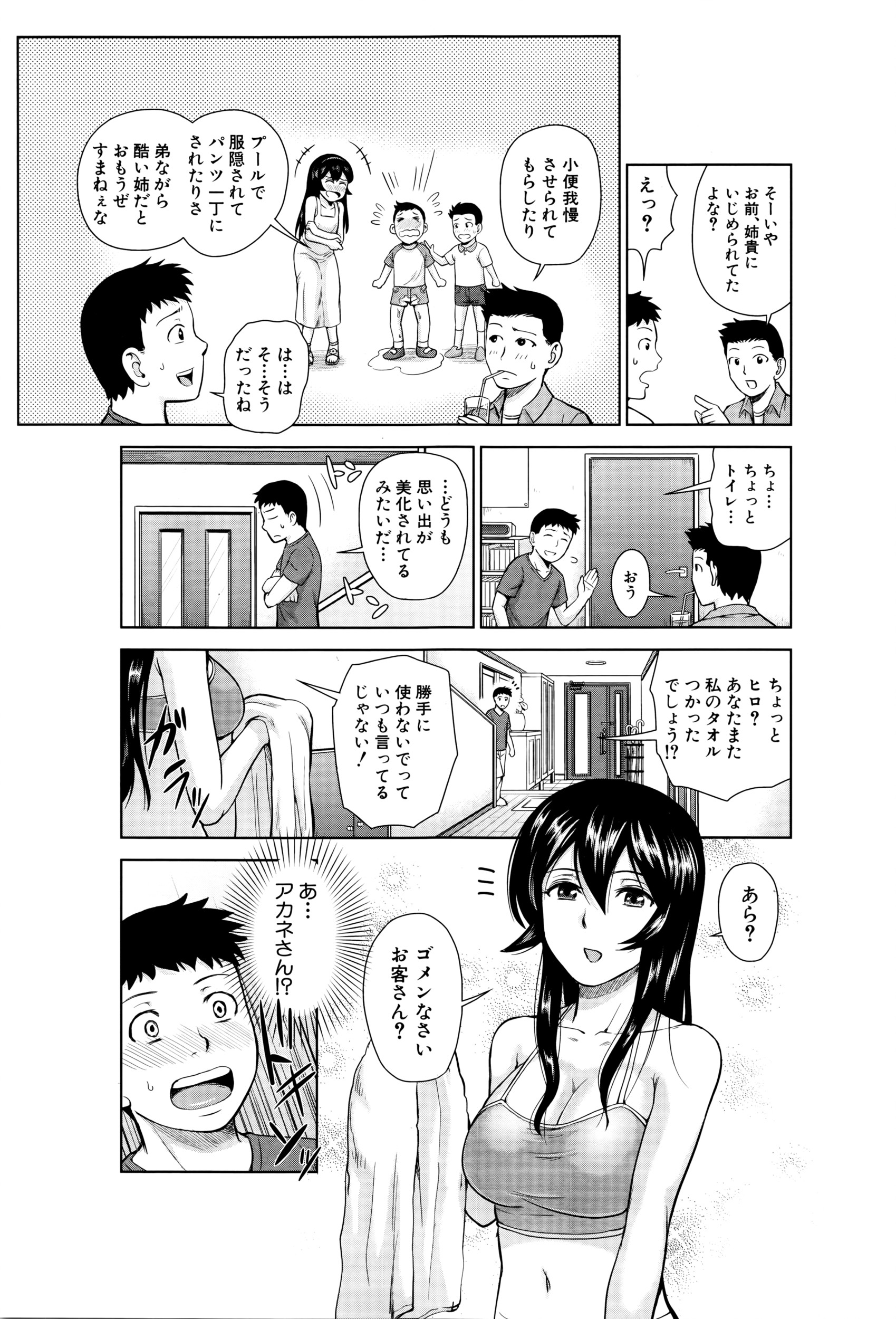 COMIC 夢幻転生 2016年5月号