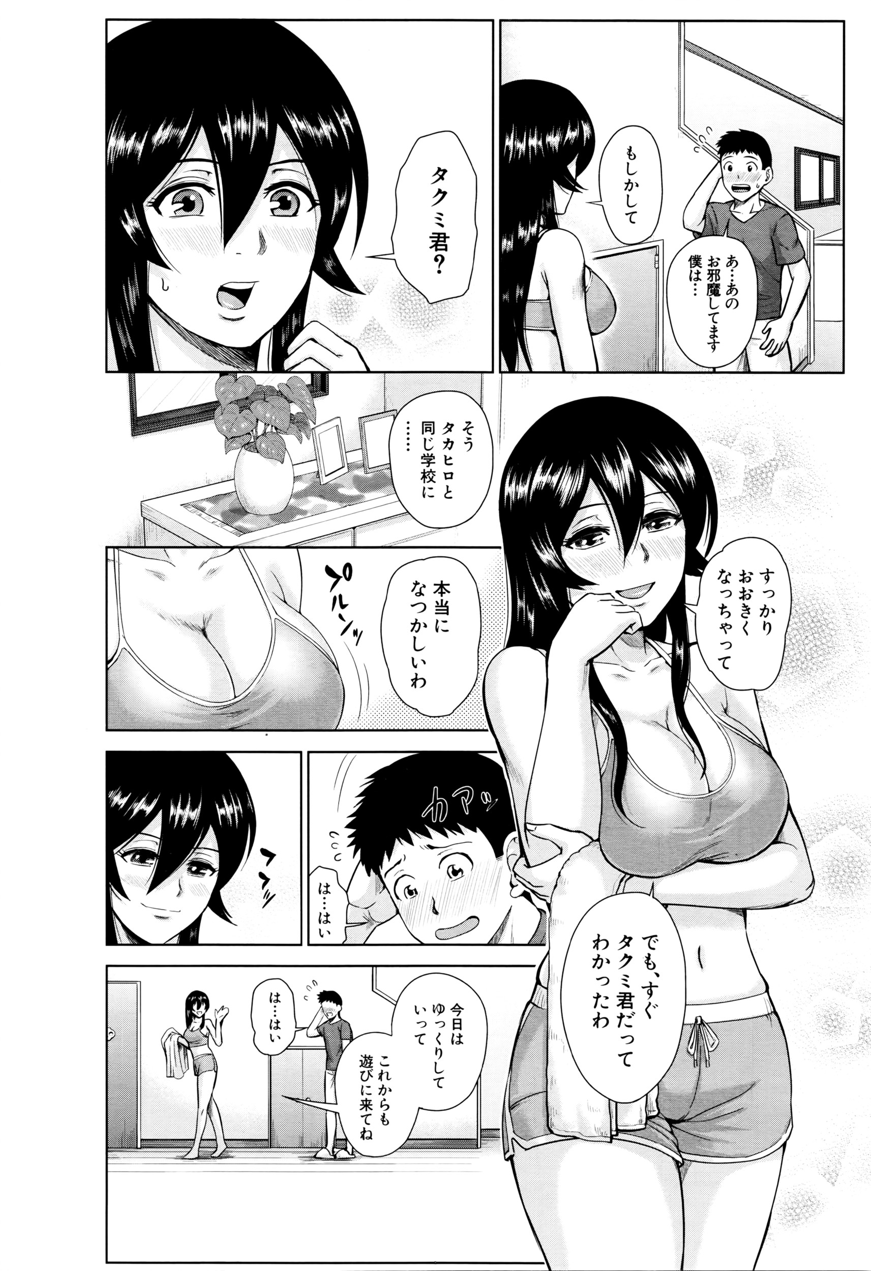 COMIC 夢幻転生 2016年5月号