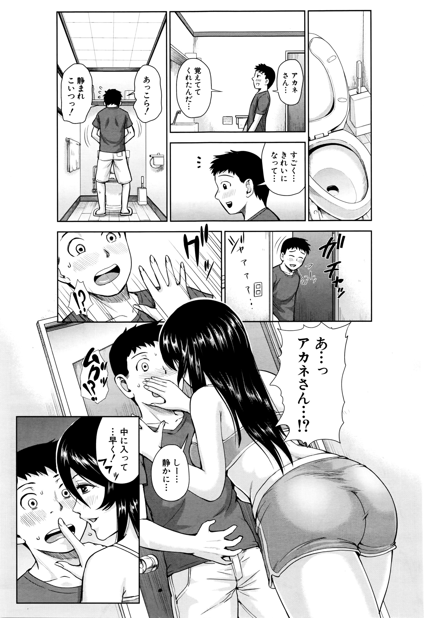 COMIC 夢幻転生 2016年5月号