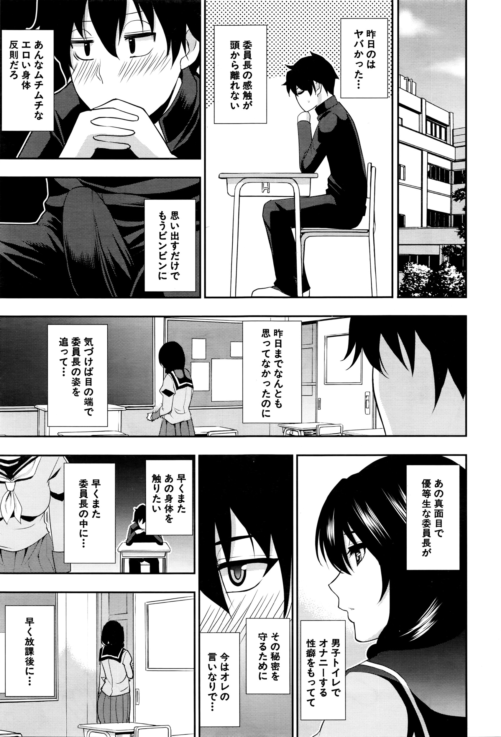 COMIC 夢幻転生 2016年5月号