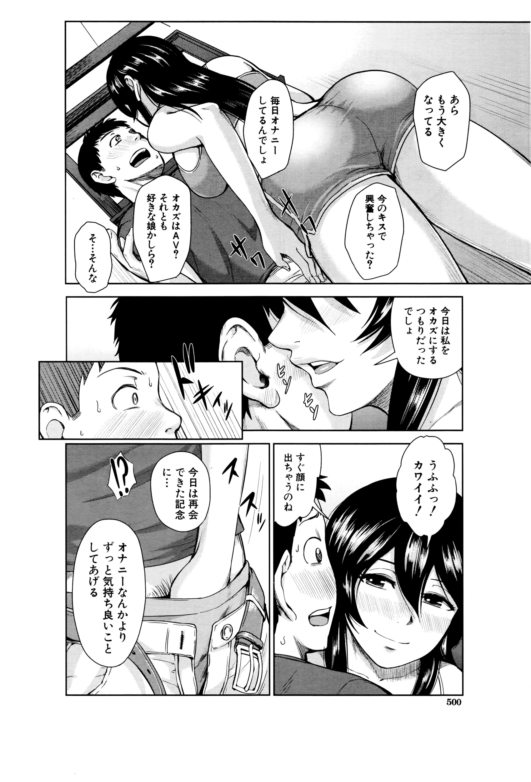 COMIC 夢幻転生 2016年5月号