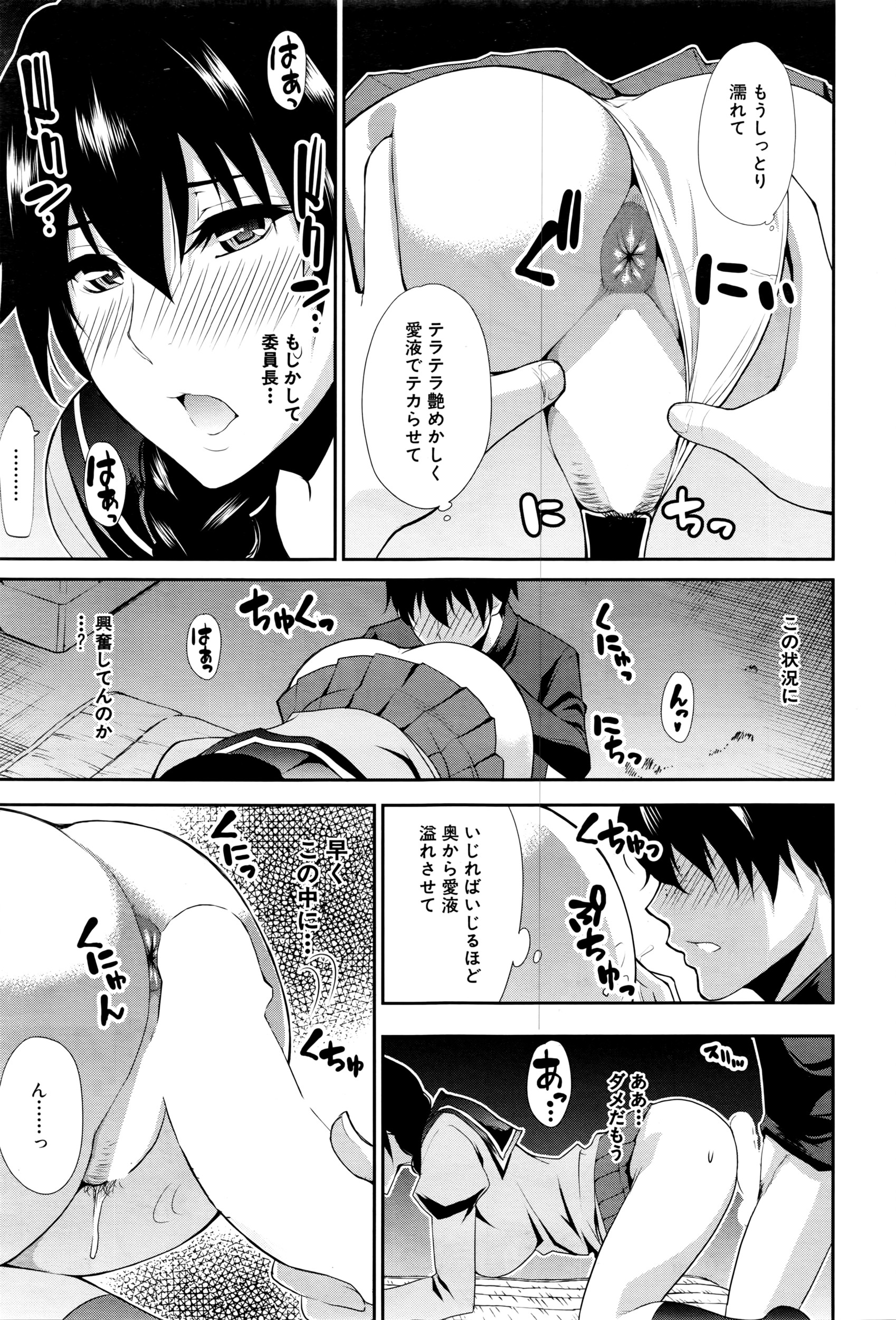 COMIC 夢幻転生 2016年5月号