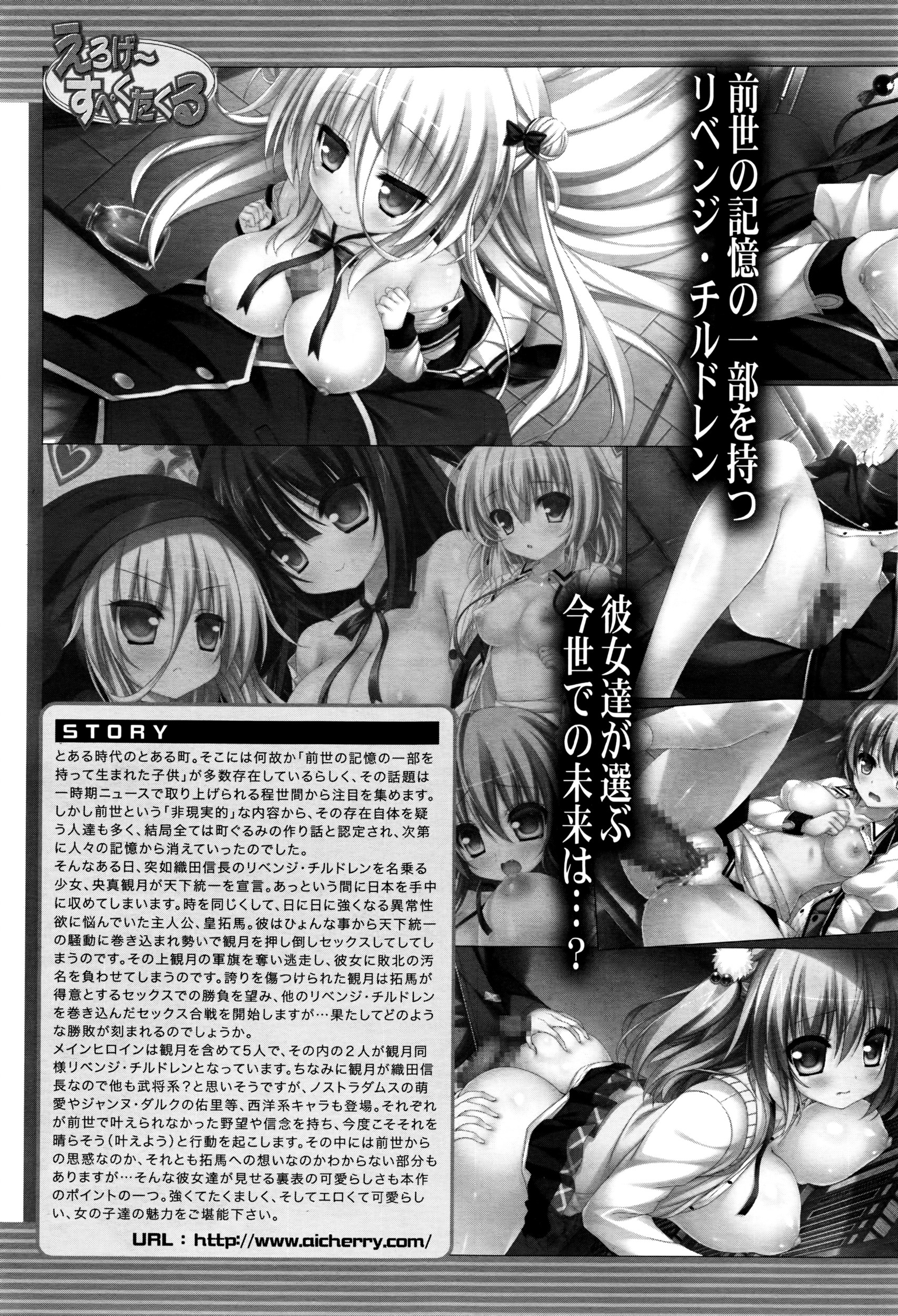 COMIC 夢幻転生 2016年5月号