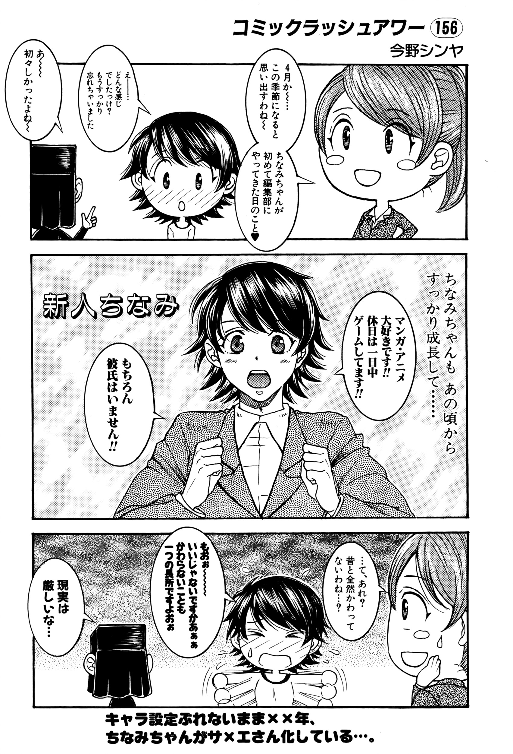 COMIC 夢幻転生 2016年5月号