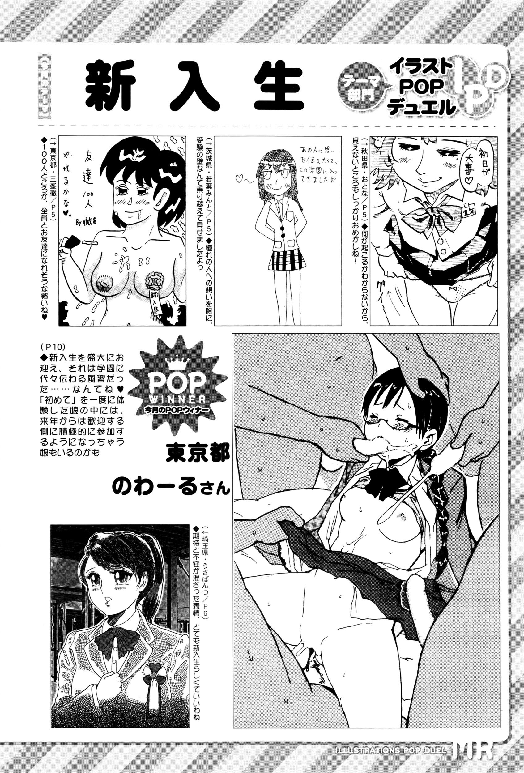 COMIC 夢幻転生 2016年5月号