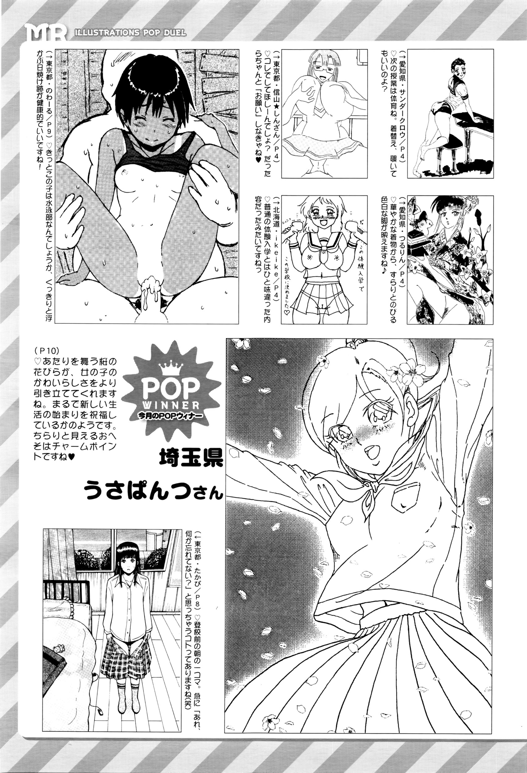 COMIC 夢幻転生 2016年5月号