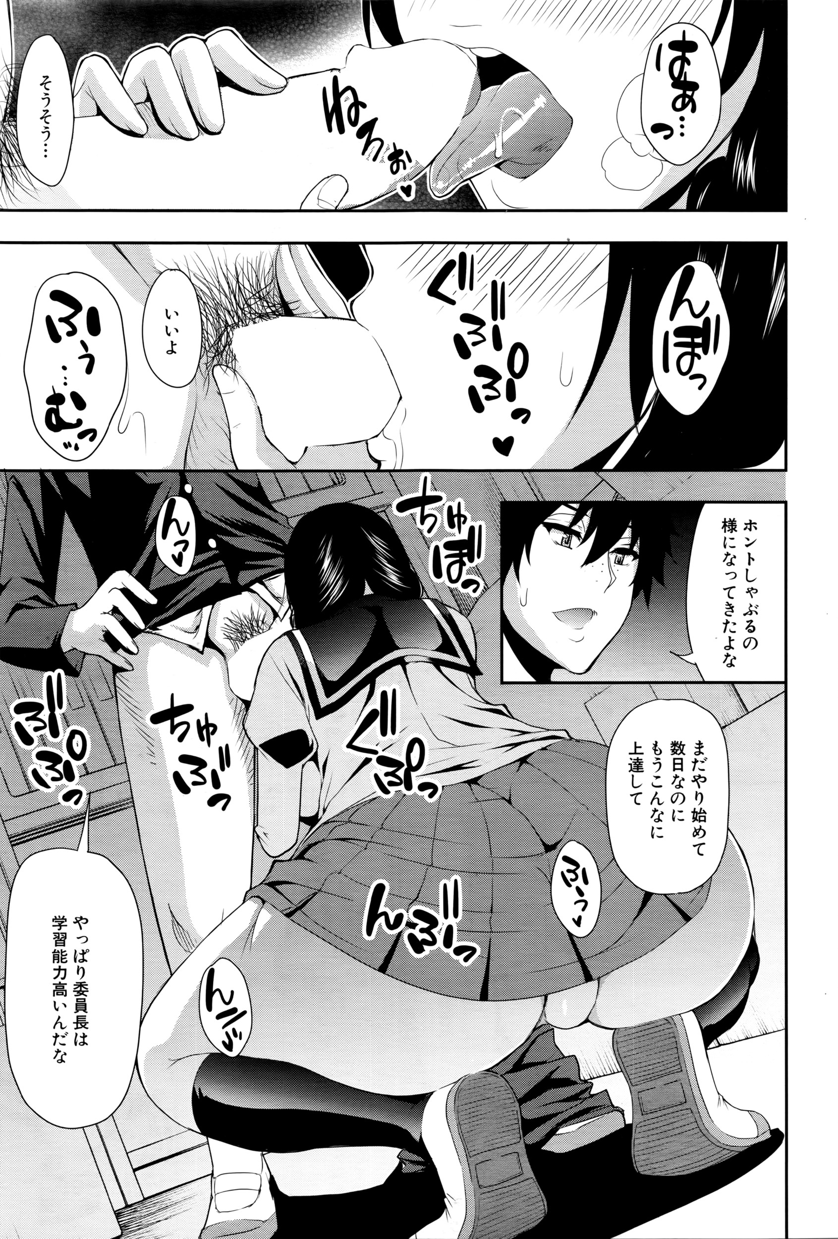 COMIC 夢幻転生 2016年5月号