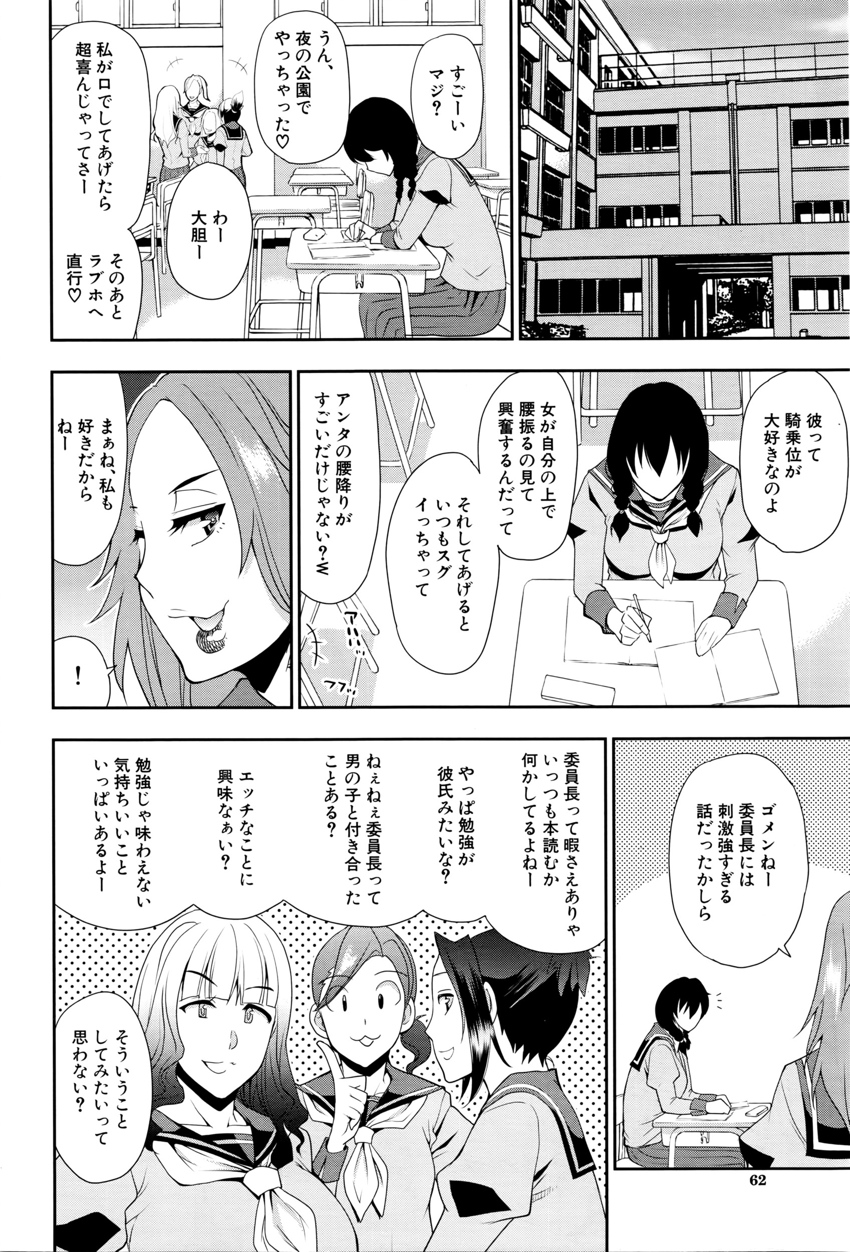 COMIC 夢幻転生 2016年5月号