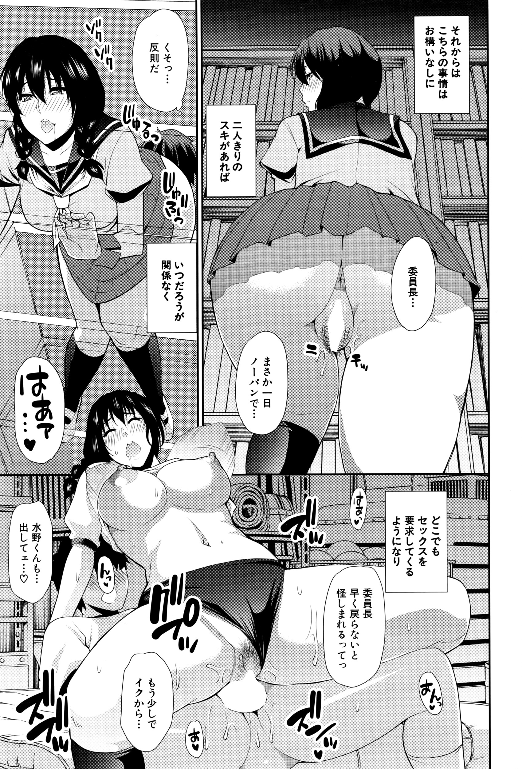 COMIC 夢幻転生 2016年5月号
