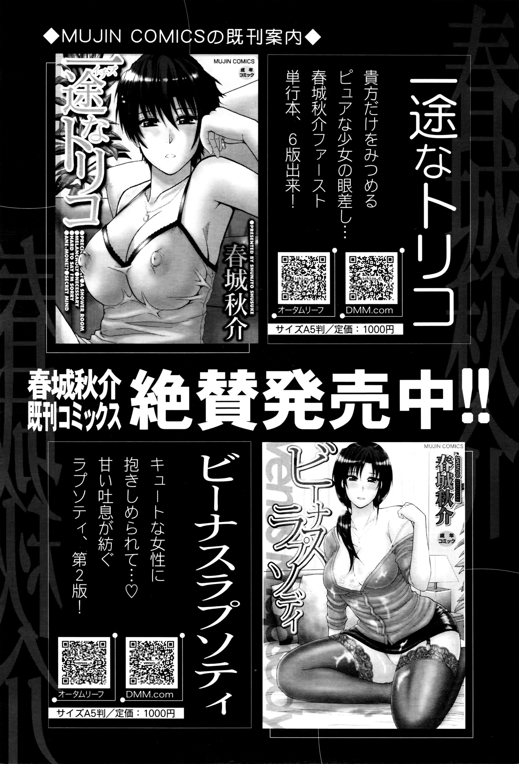 COMIC 夢幻転生 2016年5月号