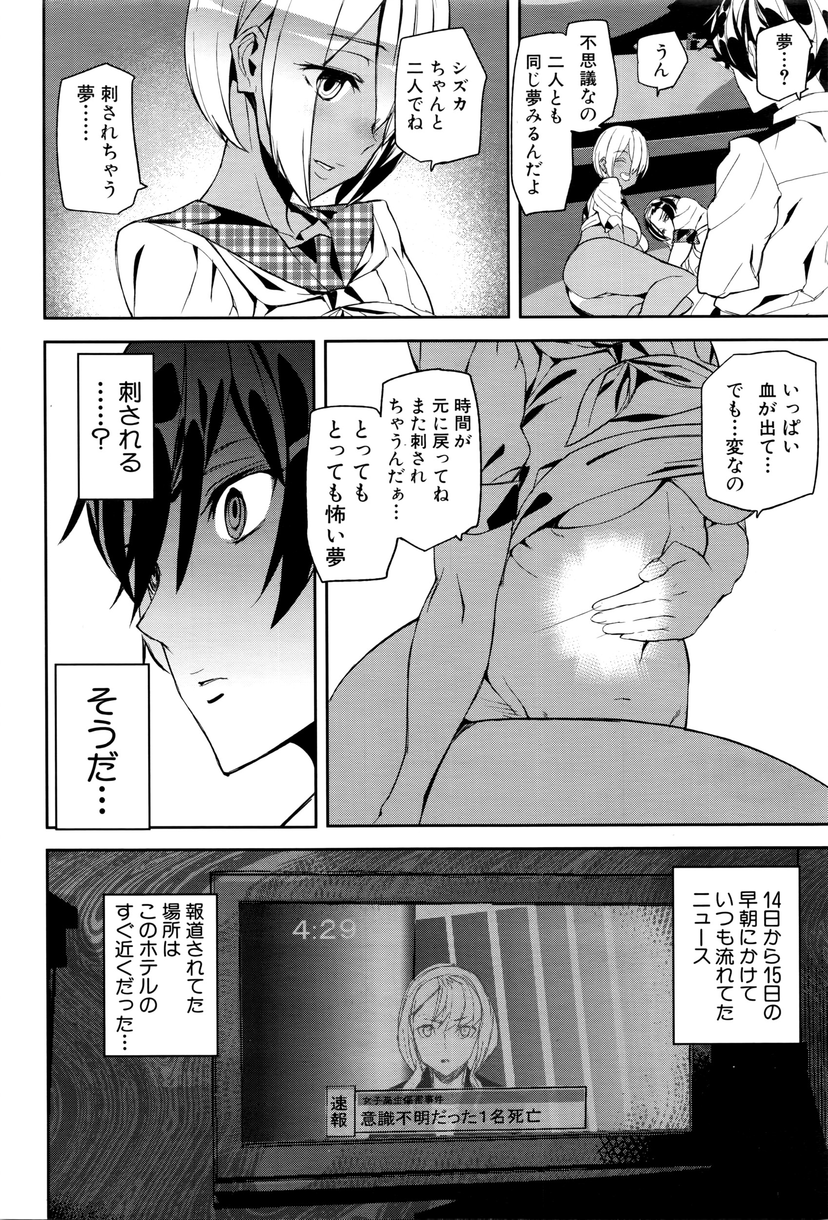 COMIC 夢幻転生 2016年5月号