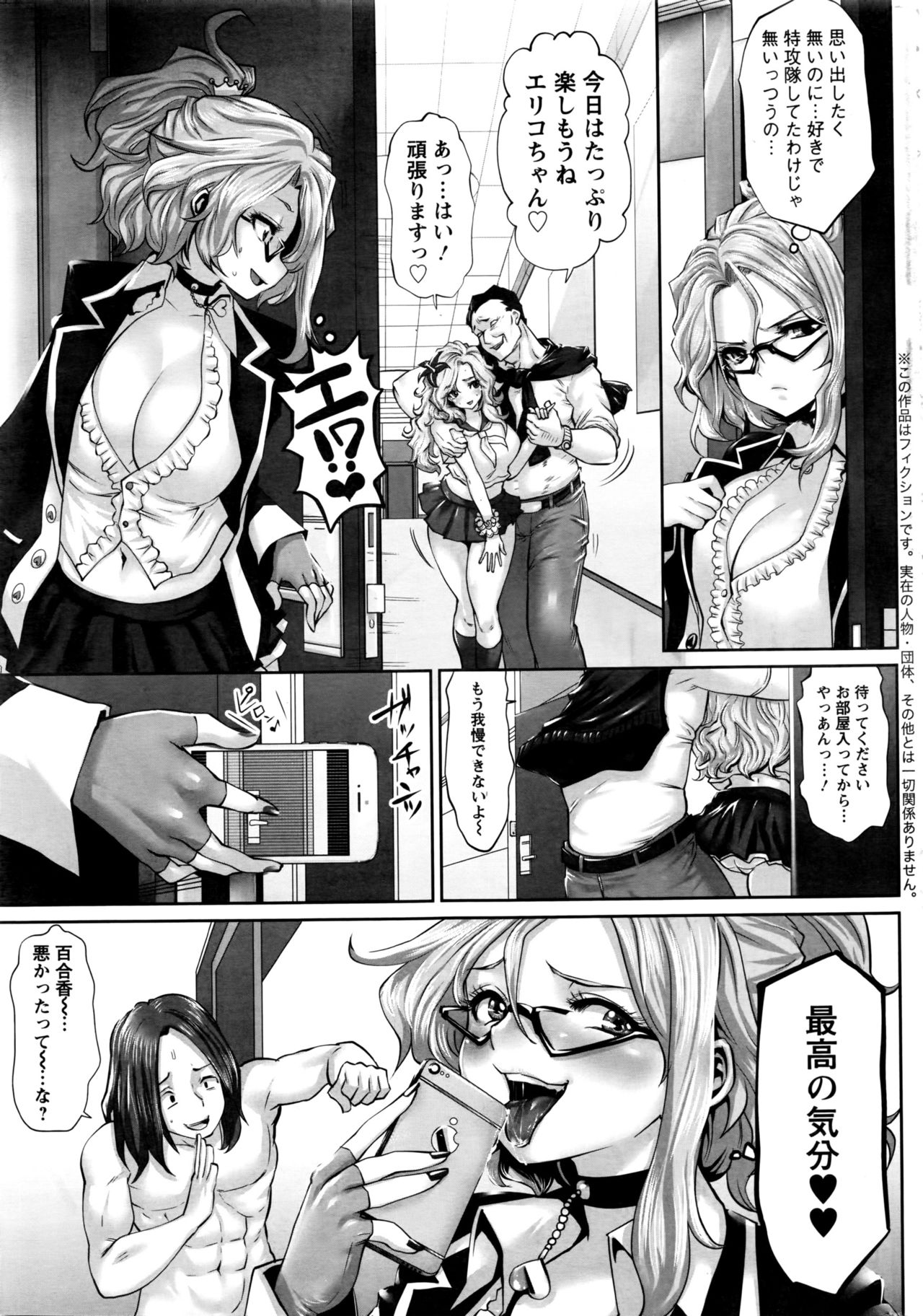 アクションピザッツDX 2016年5月号