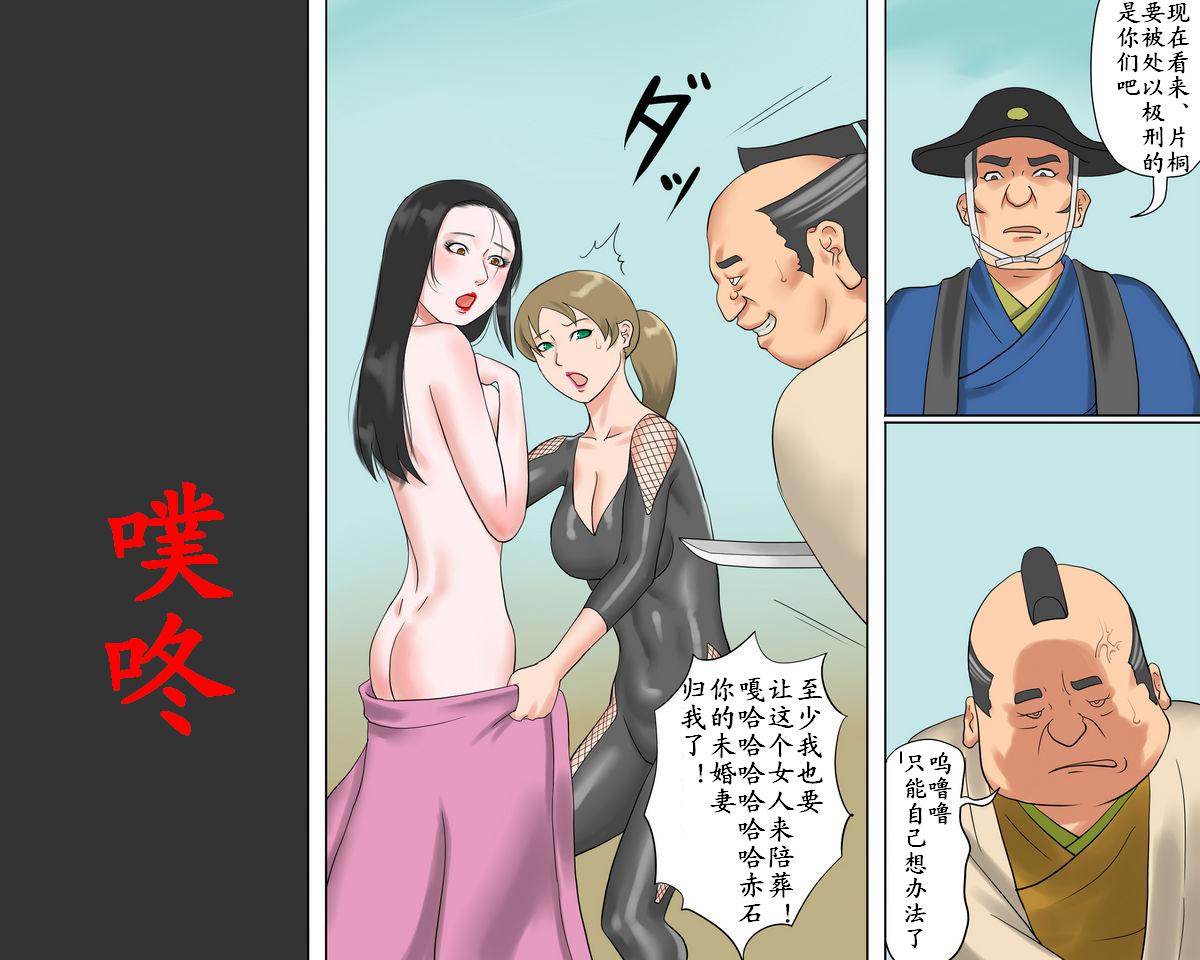 (同人誌) [納屋] 女剣士=お凛 緊縛拷問地獄（有条色狼汉化）