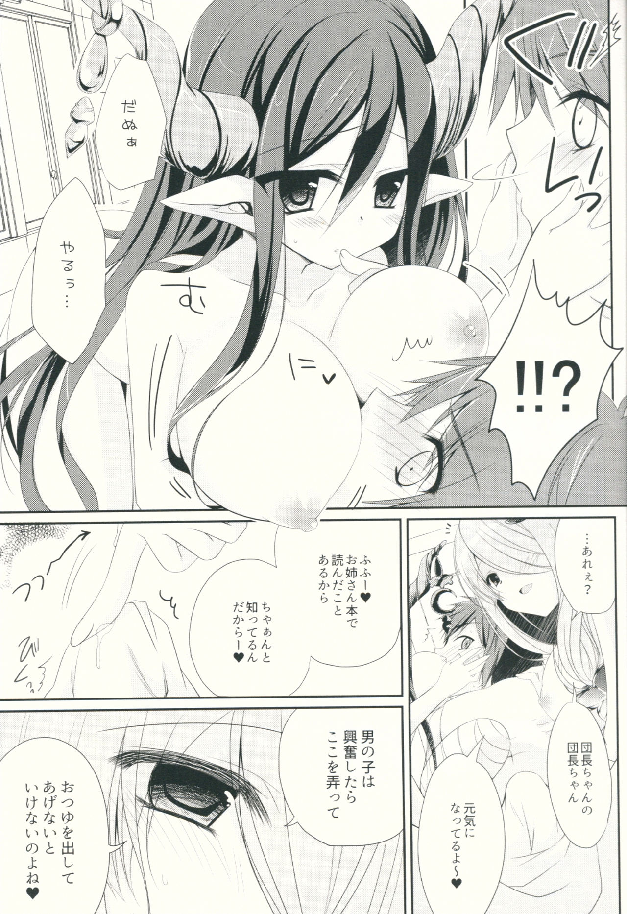 (C89) [NANACAN (ななかまい)] ケガをしたグラン君の身体をダヌアちゃんとナルメアお姉さんが洗ってくれるそうです。 (グランブルーファンタジー)