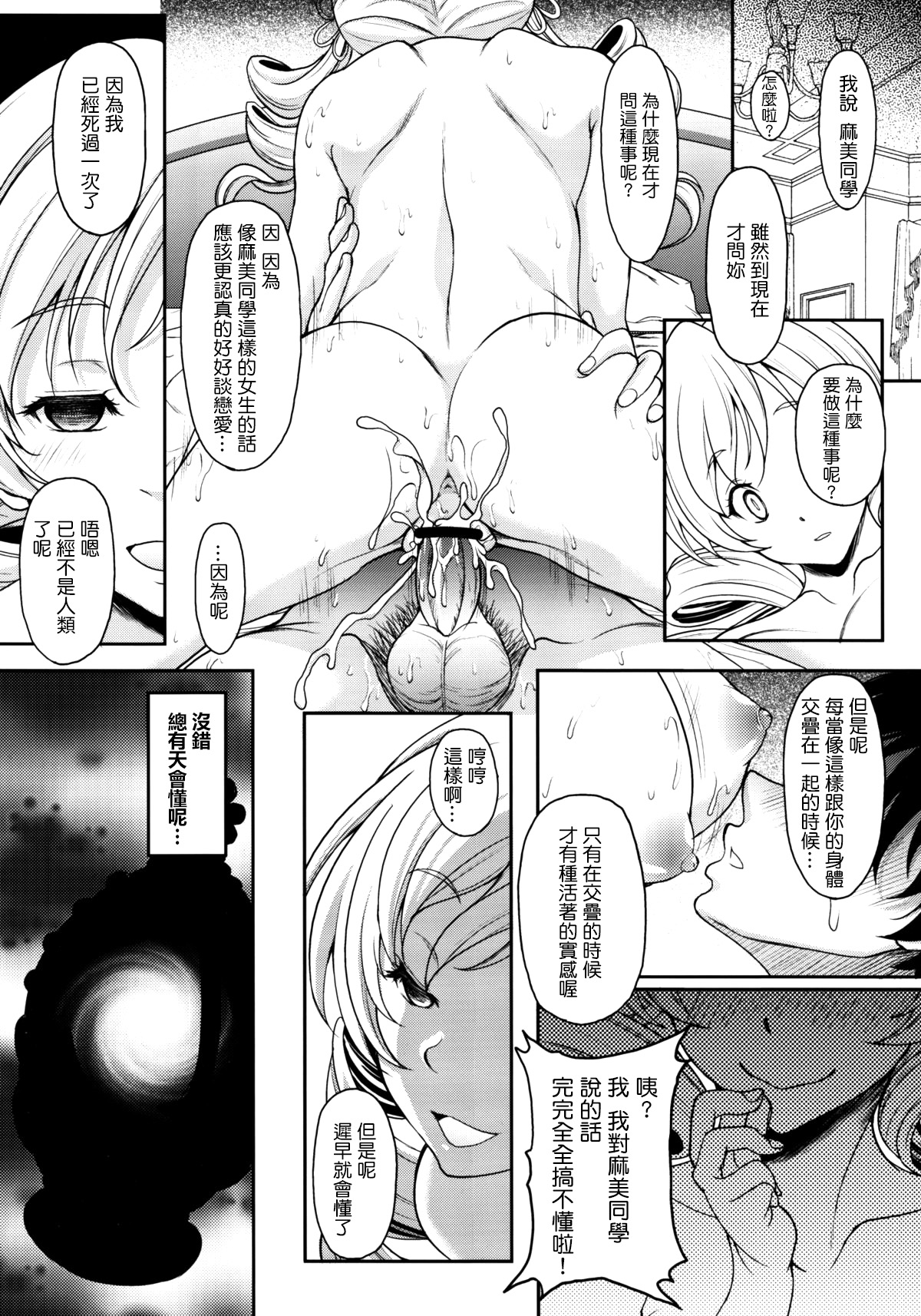 (C82) [スタジオあるた (久水あるた)] マミさんの本(仮) (魔法少女まどか☆マギカ) [中国翻訳]