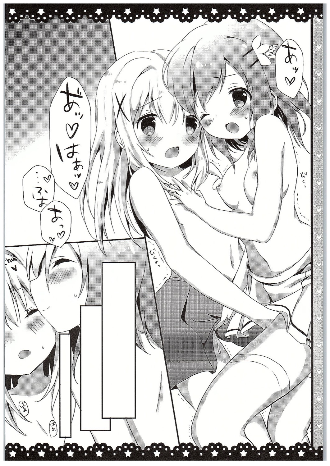 (COMIC1☆10) [あめうさぎ (飴玉コン)] チノちゃんブラつけてないの!? (ご注文はうさぎですか?) [中国翻訳]