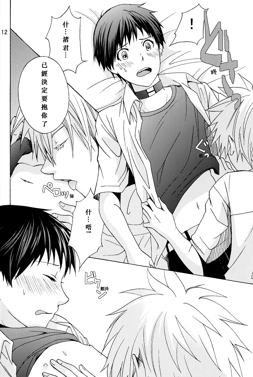 (C83) [プラリネ (鈴鳴なつる)] Nr.9 (新世紀エヴァンゲリオン) [中国翻訳]
