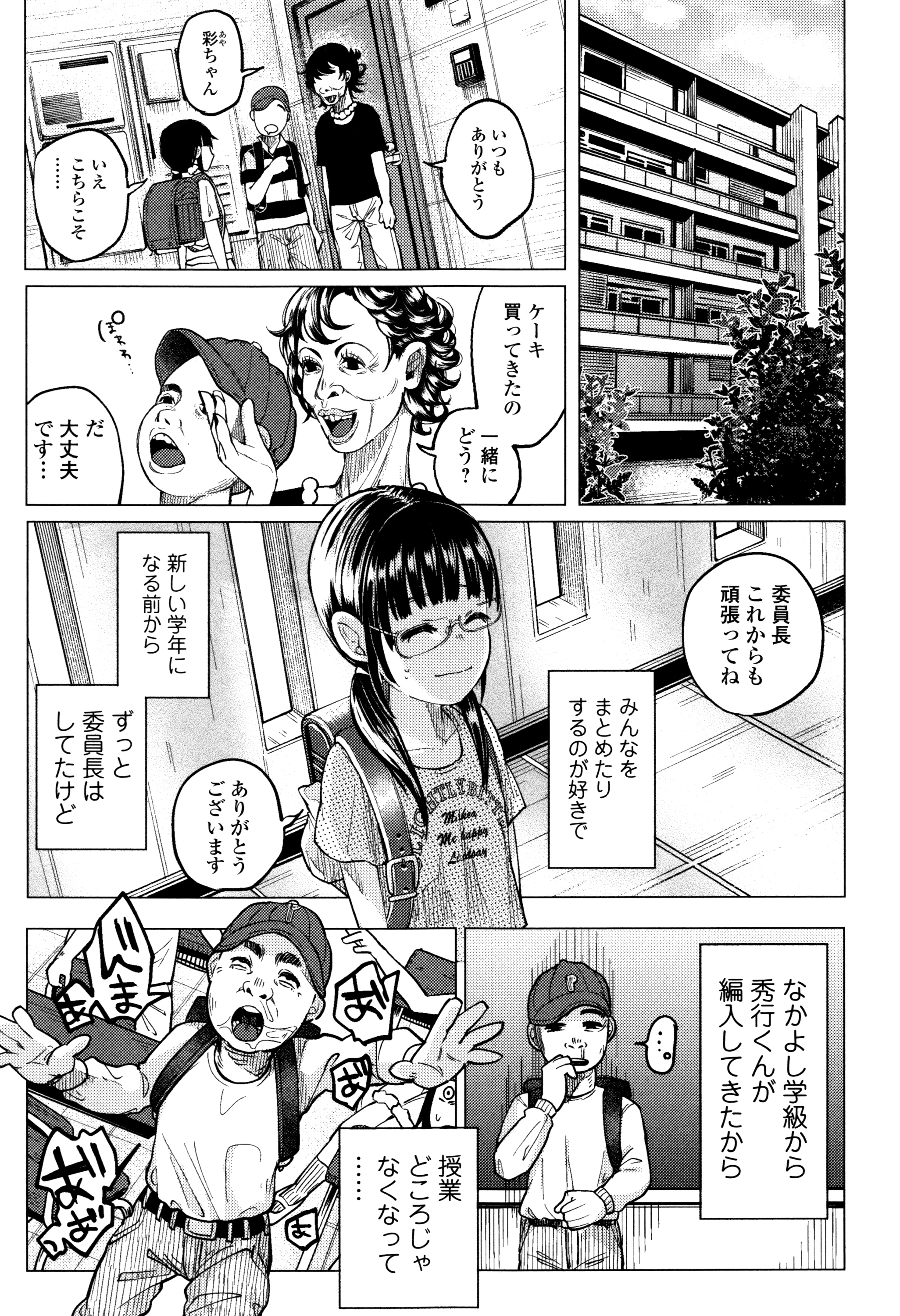 [知るかバカうどん] ボコボコりんっ! + 8P小冊子
