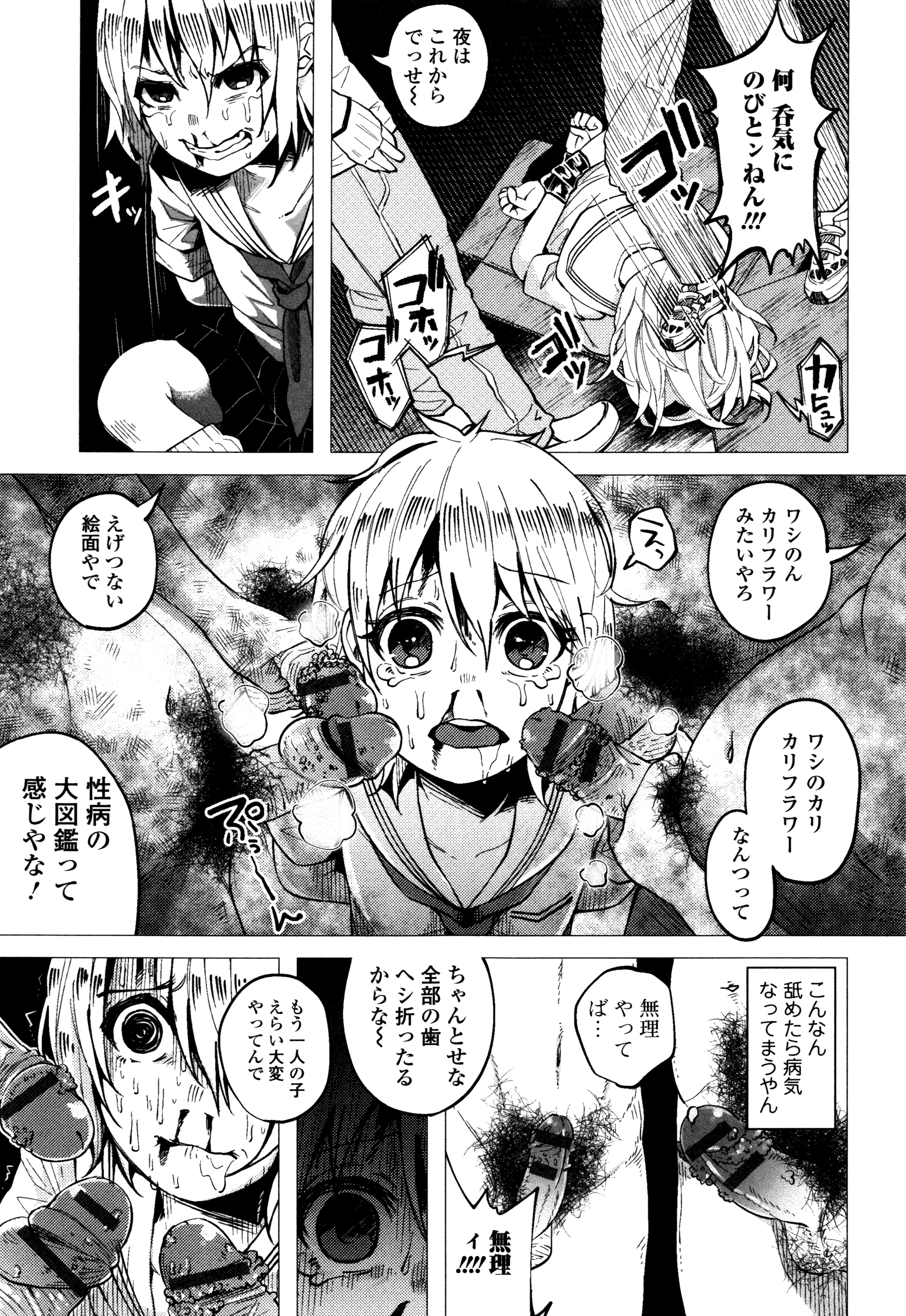 [知るかバカうどん] ボコボコりんっ! + 8P小冊子