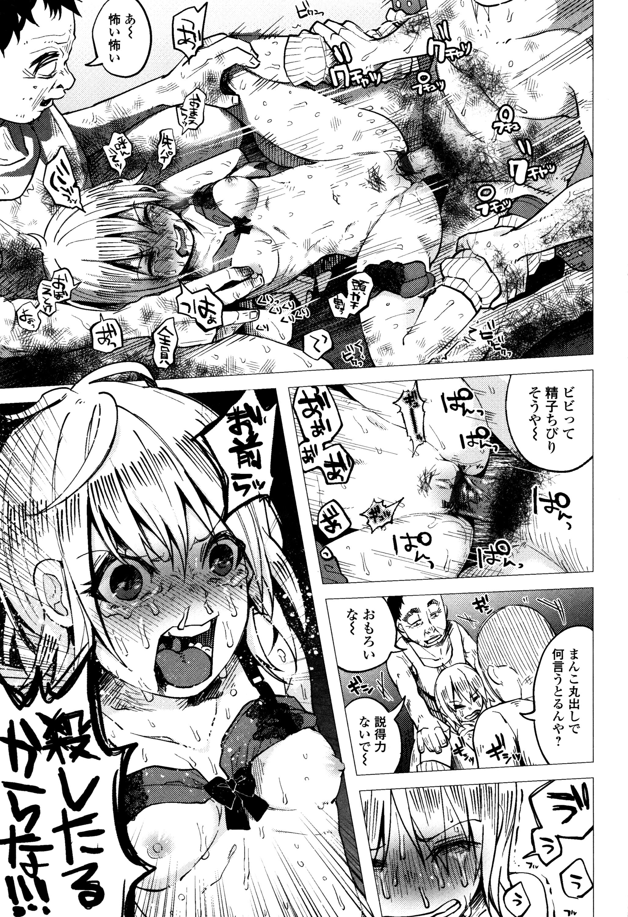 [知るかバカうどん] ボコボコりんっ! + 8P小冊子
