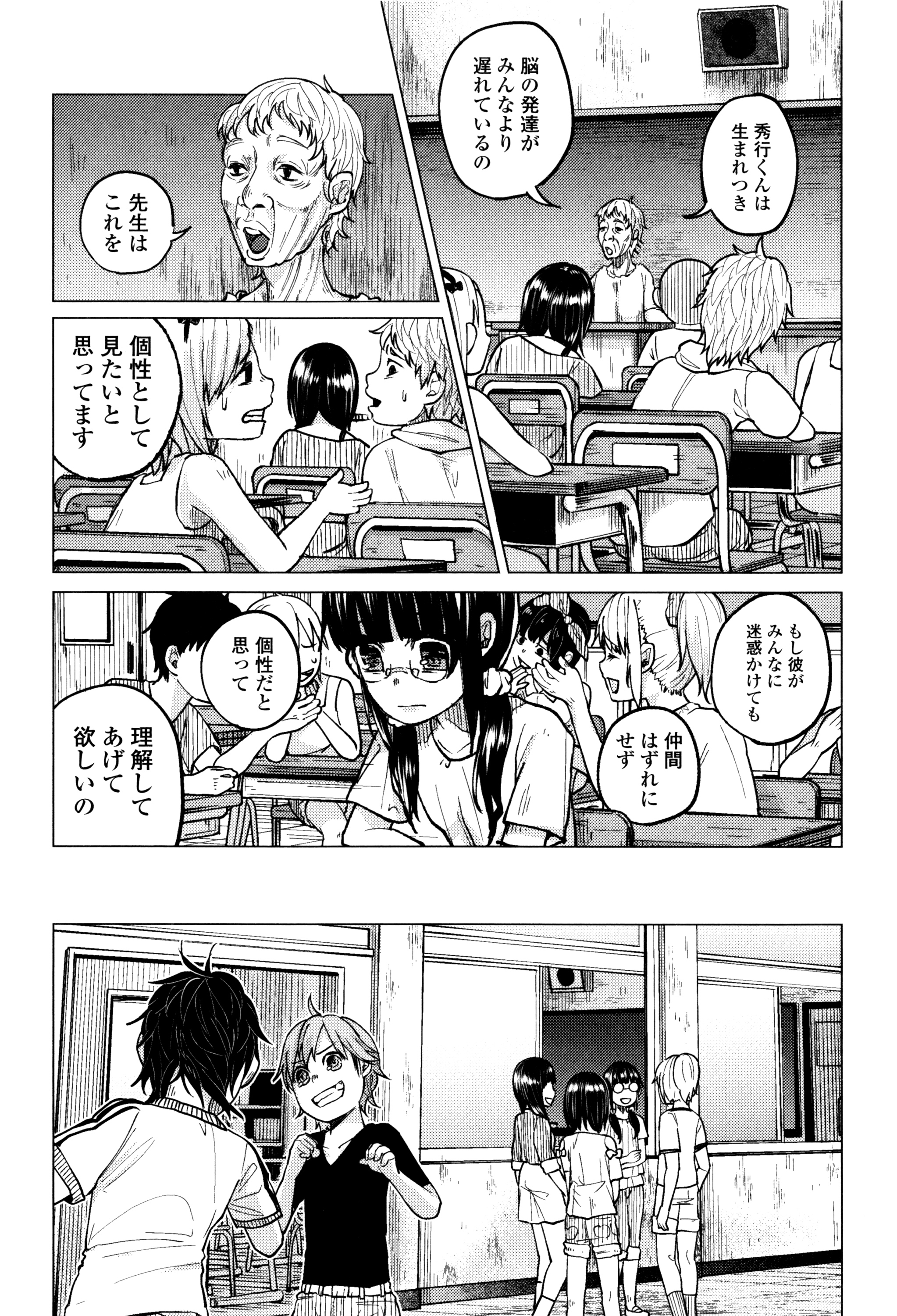 [知るかバカうどん] ボコボコりんっ! + 8P小冊子