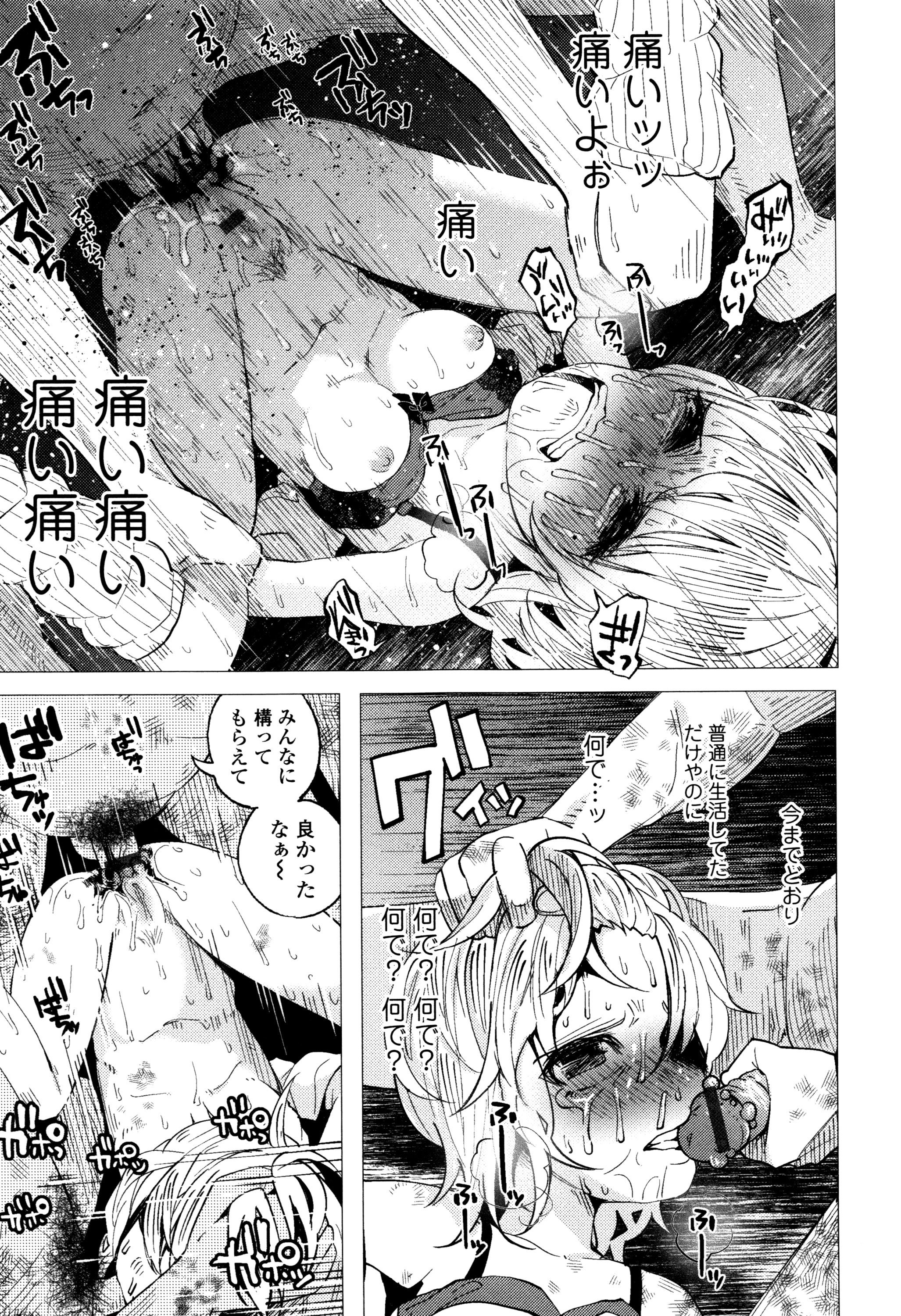 [知るかバカうどん] ボコボコりんっ! + 8P小冊子