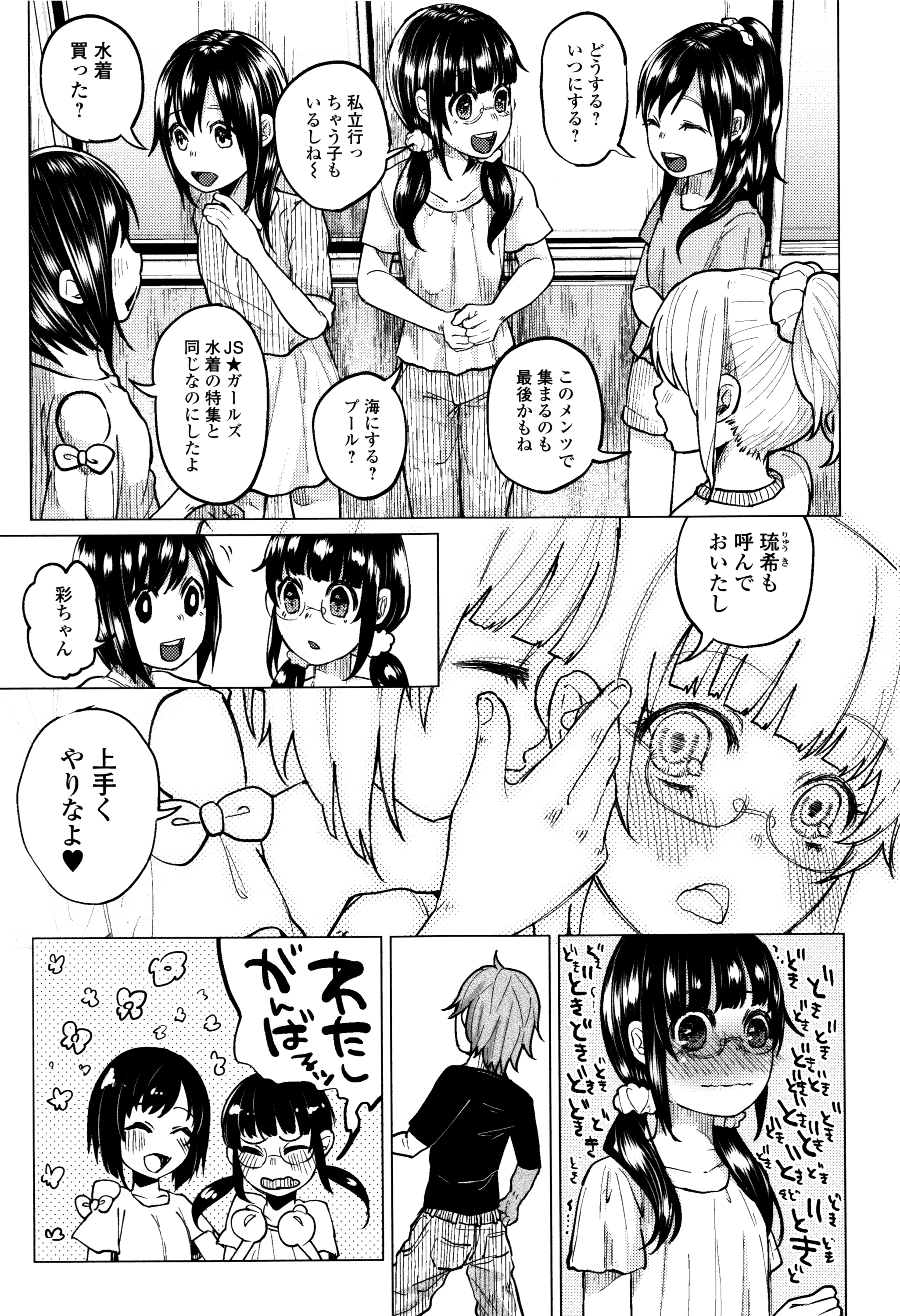 [知るかバカうどん] ボコボコりんっ! + 8P小冊子