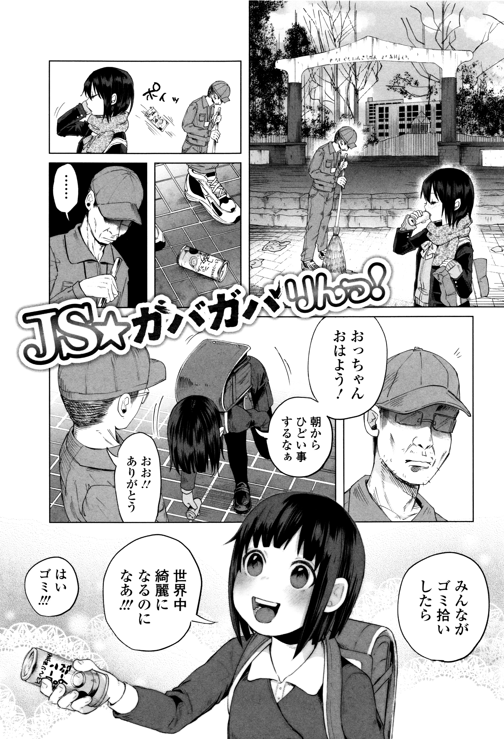 [知るかバカうどん] ボコボコりんっ! + 8P小冊子