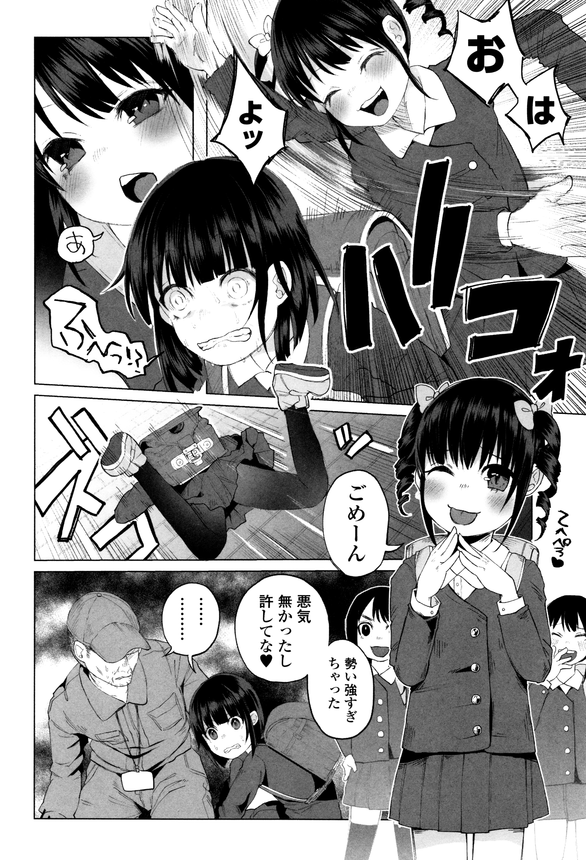 [知るかバカうどん] ボコボコりんっ! + 8P小冊子