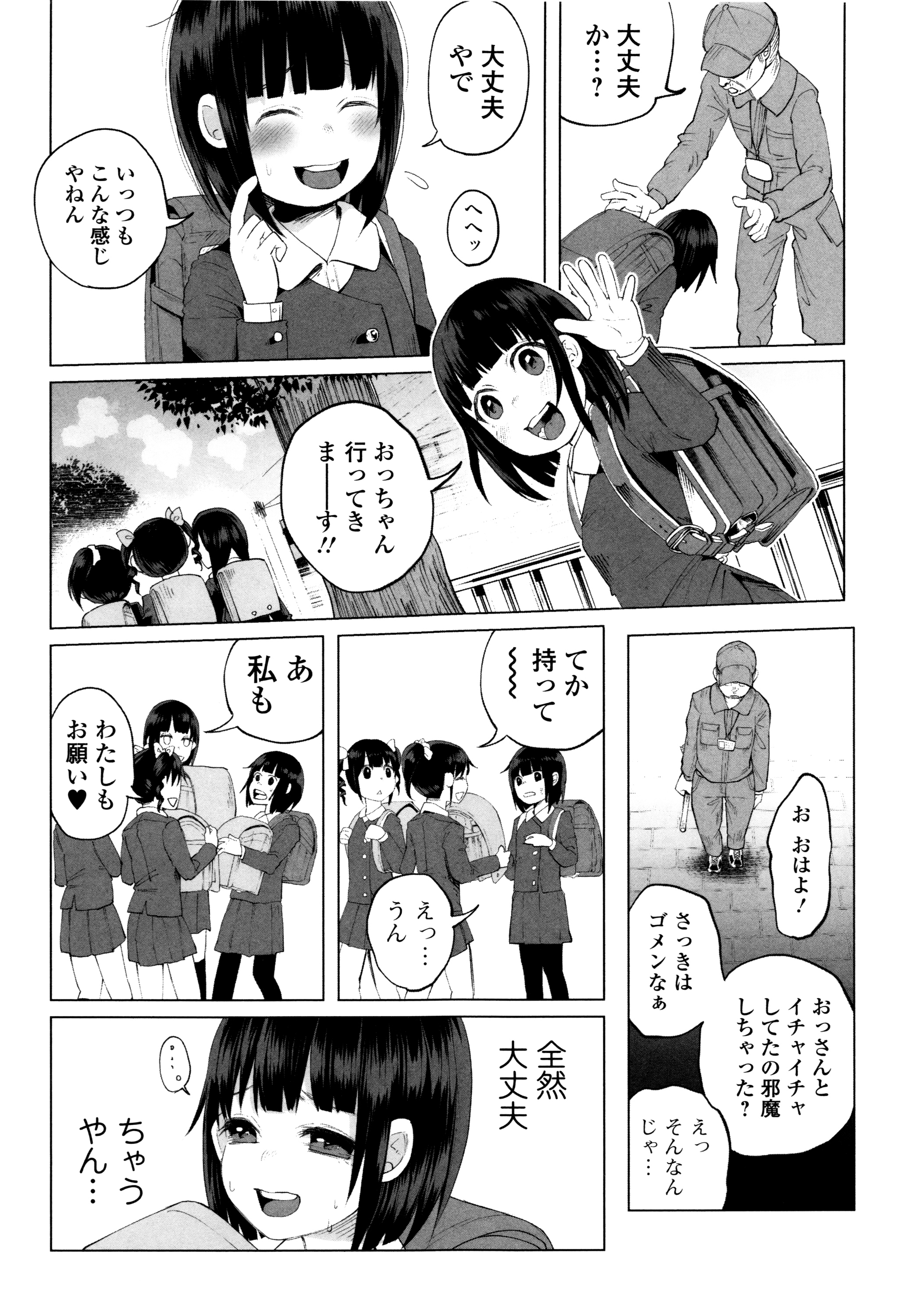 [知るかバカうどん] ボコボコりんっ! + 8P小冊子