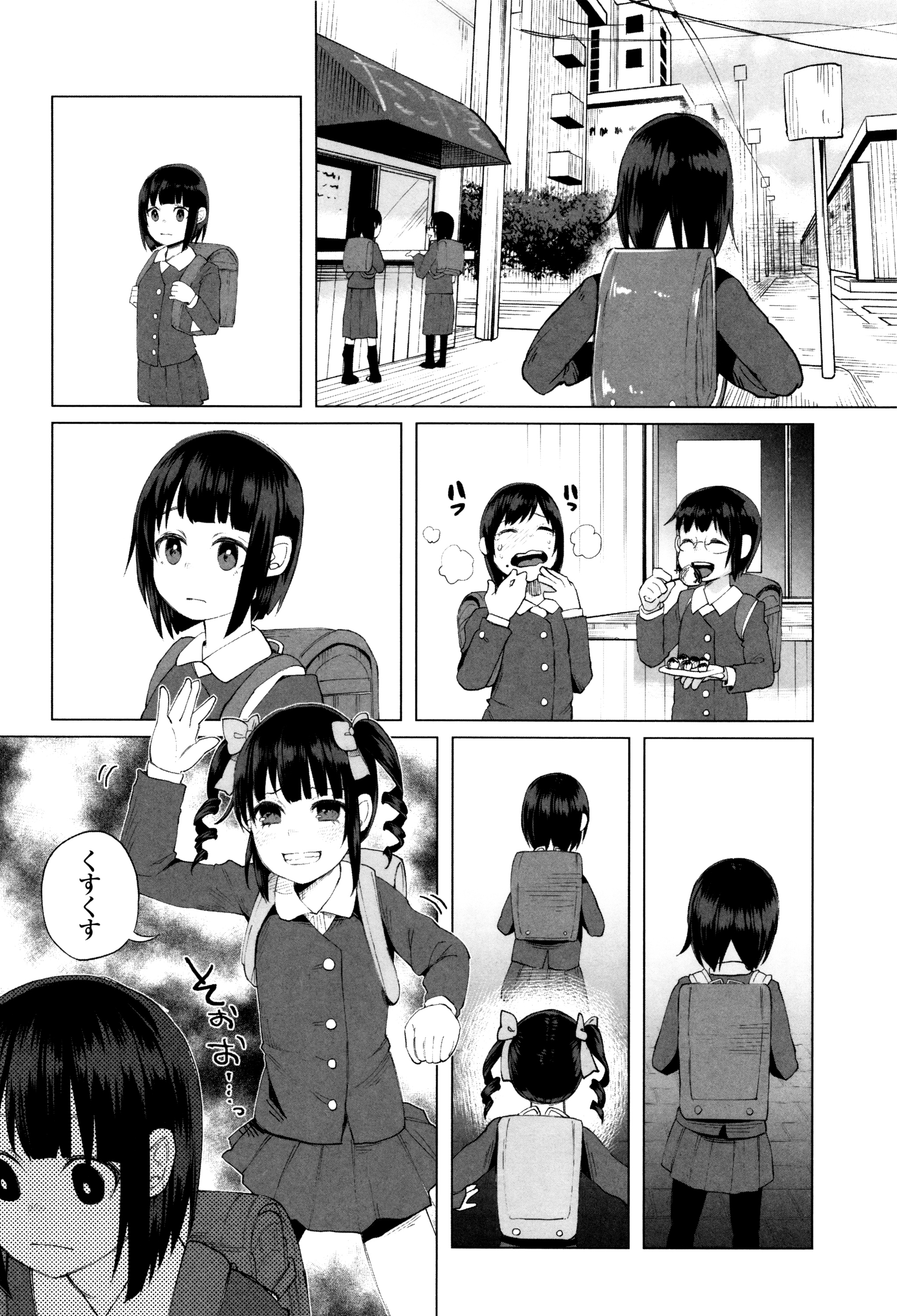 [知るかバカうどん] ボコボコりんっ! + 8P小冊子