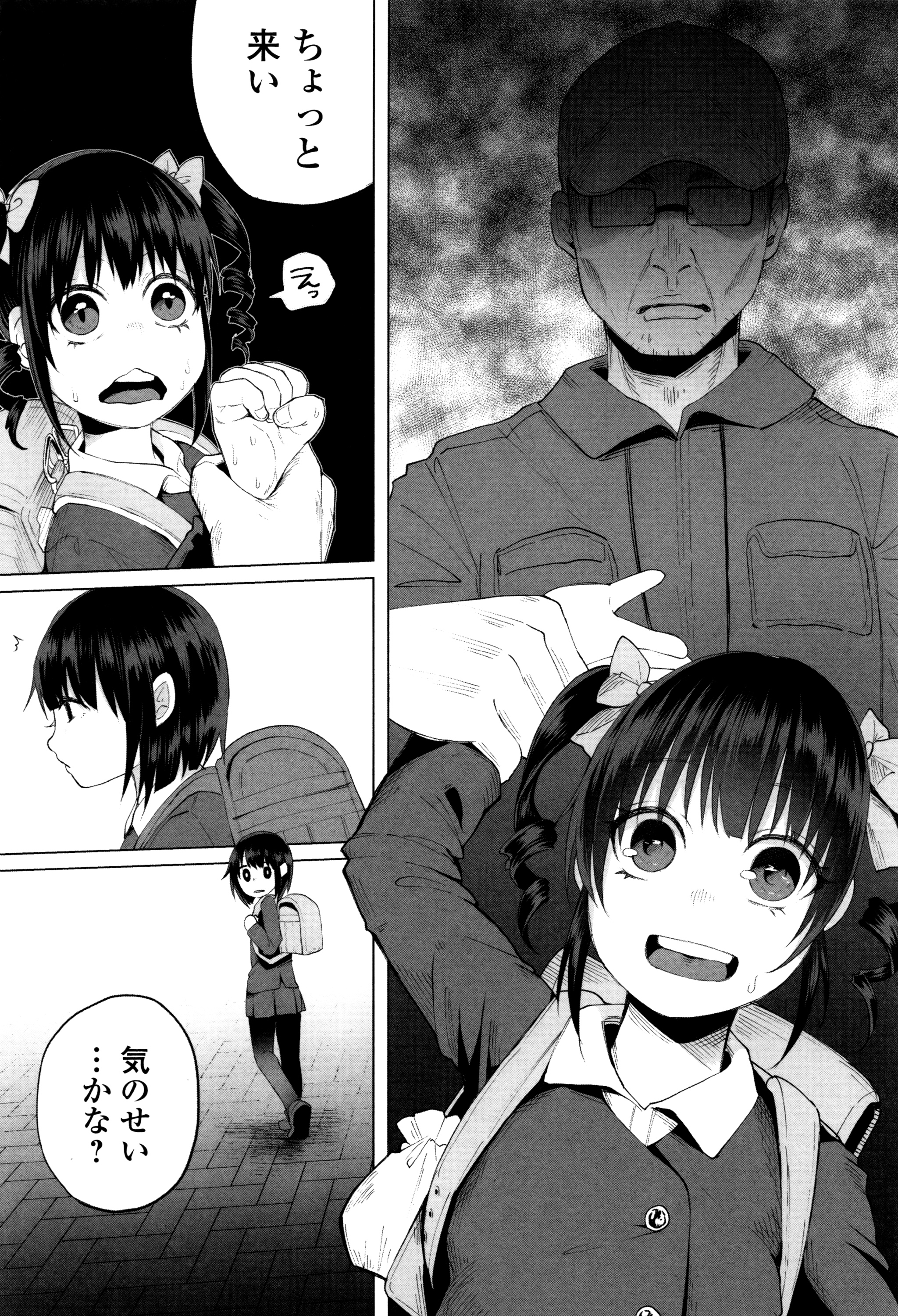 [知るかバカうどん] ボコボコりんっ! + 8P小冊子