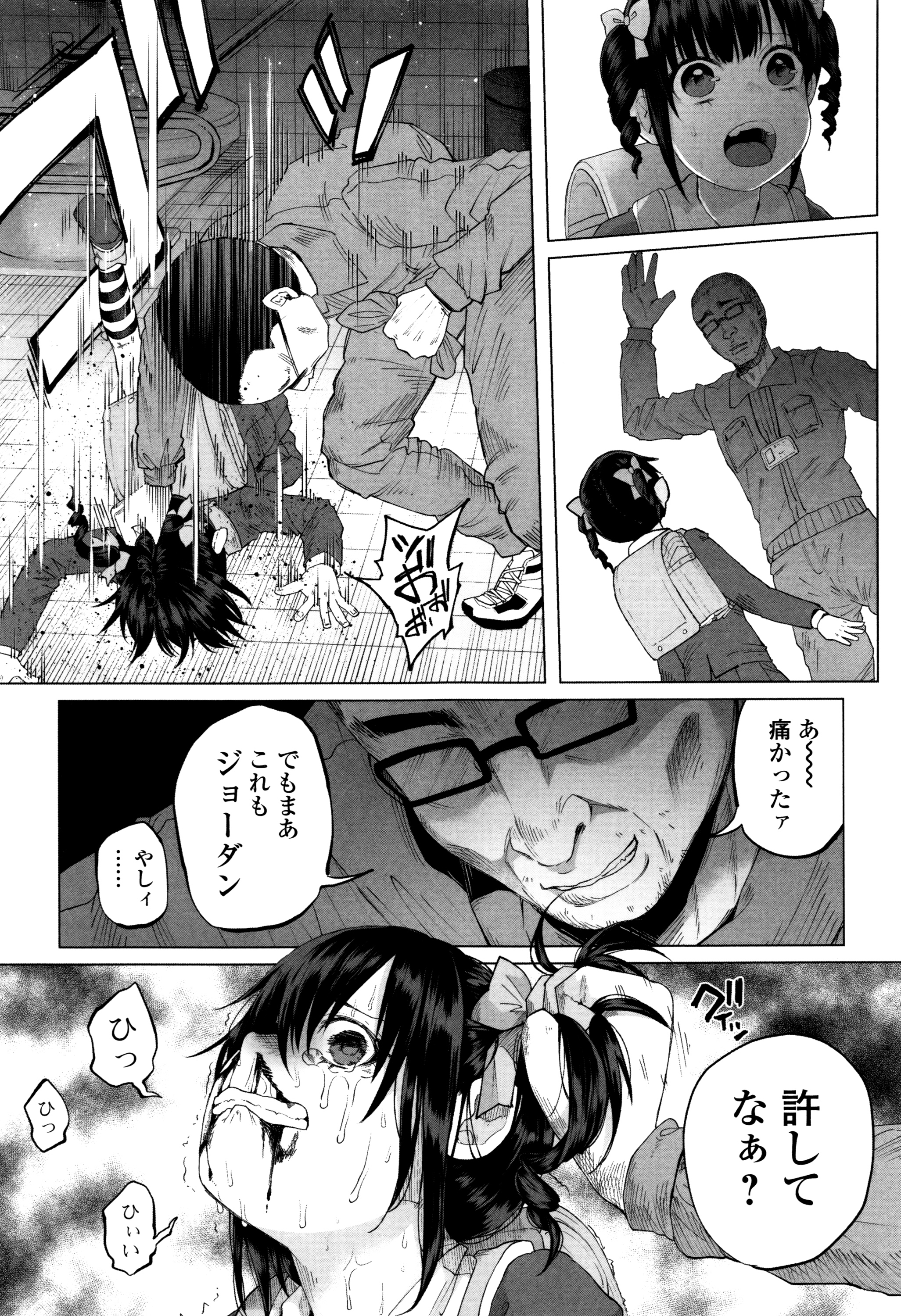 [知るかバカうどん] ボコボコりんっ! + 8P小冊子