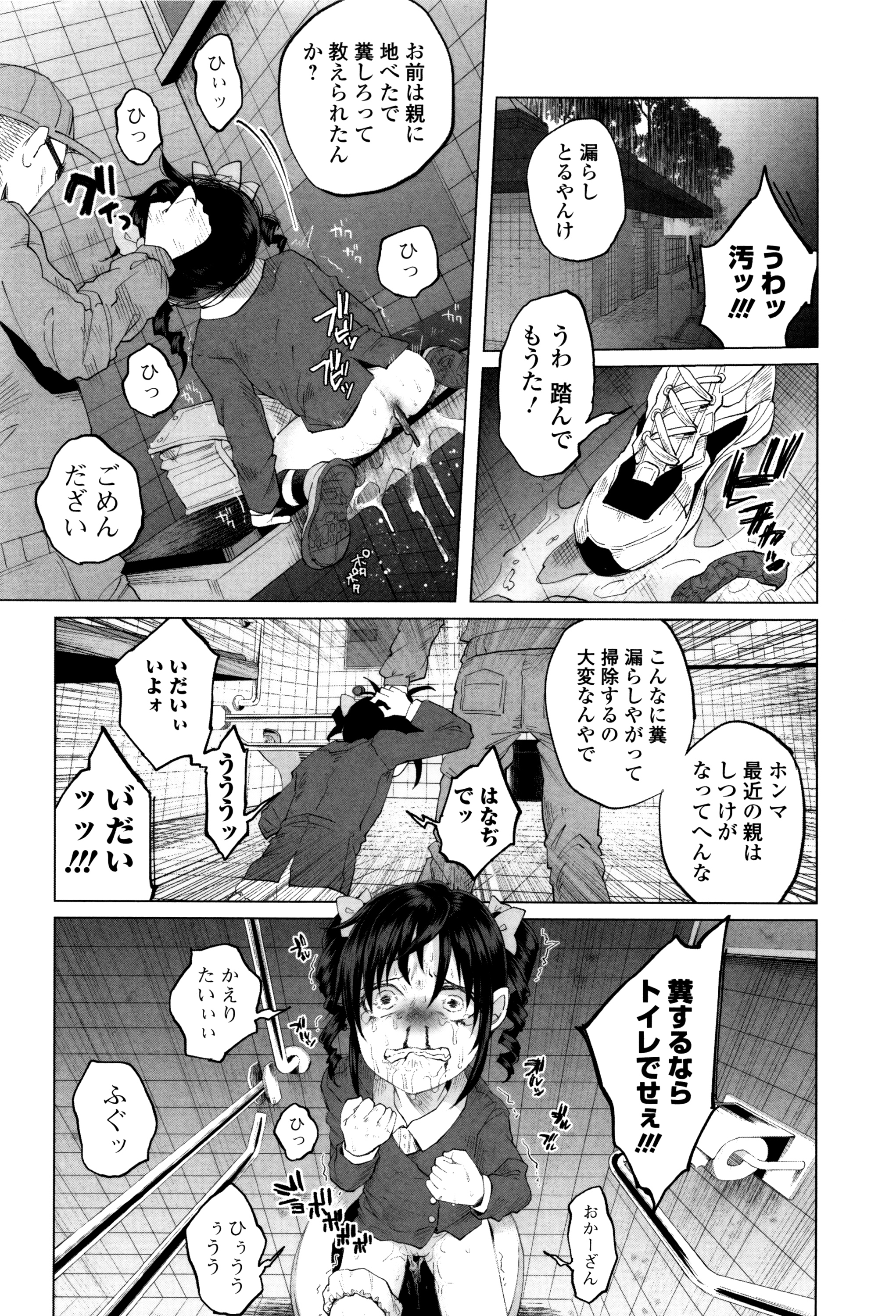 [知るかバカうどん] ボコボコりんっ! + 8P小冊子