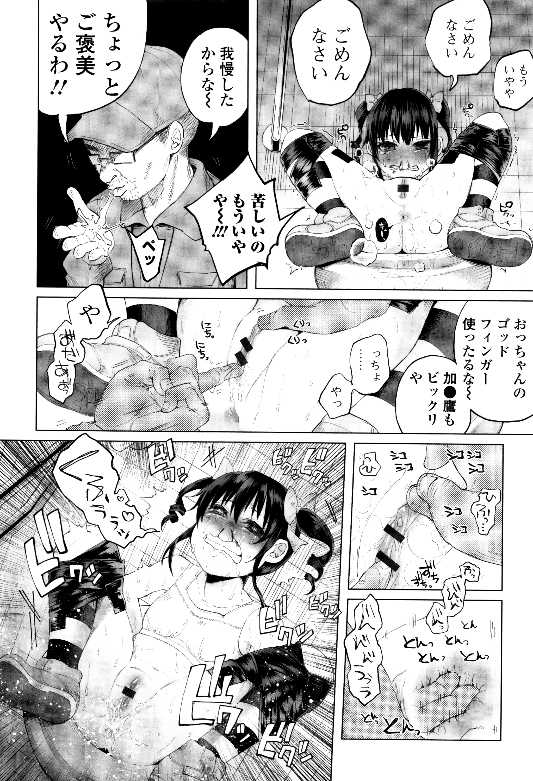 [知るかバカうどん] ボコボコりんっ! + 8P小冊子