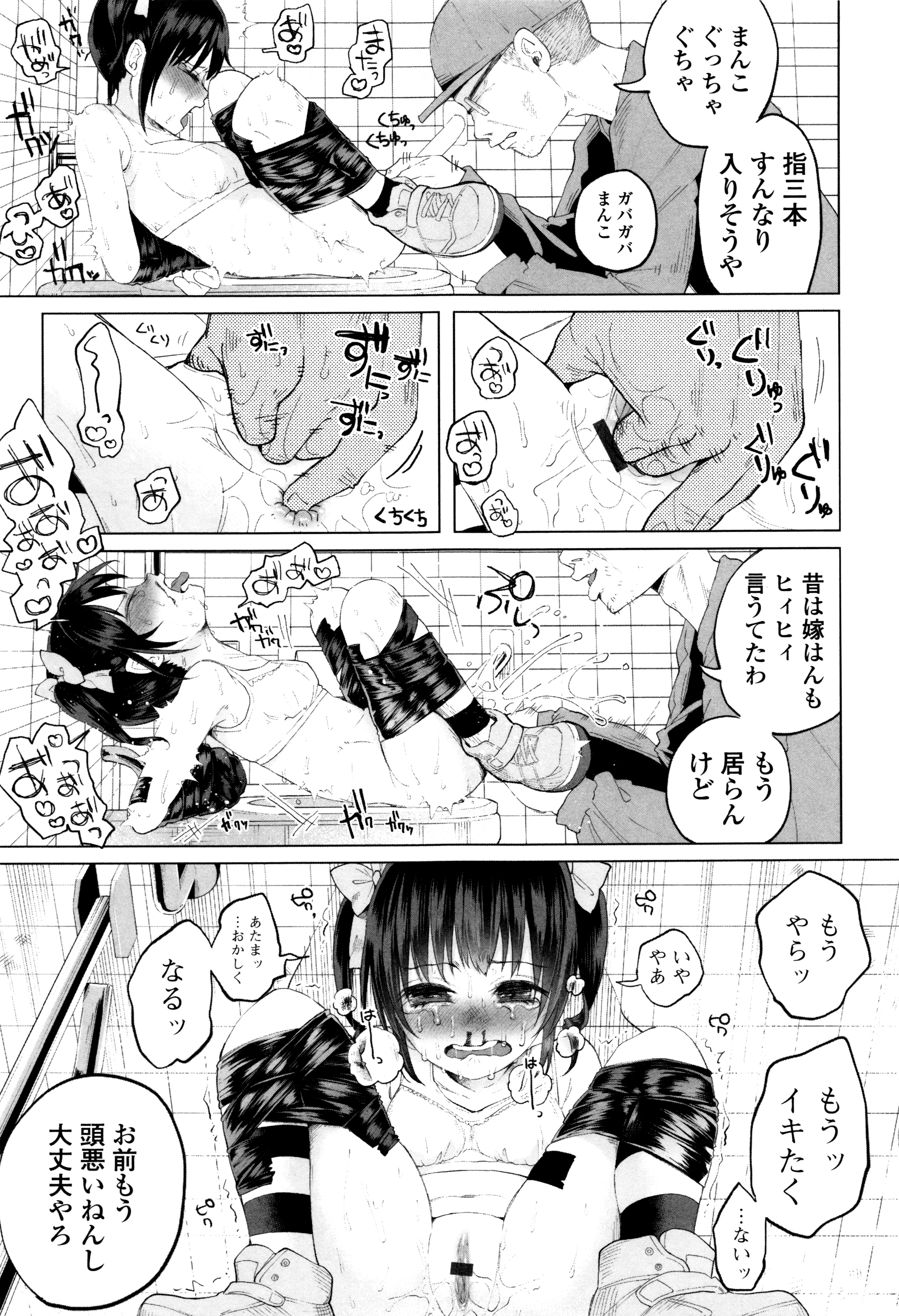 [知るかバカうどん] ボコボコりんっ! + 8P小冊子
