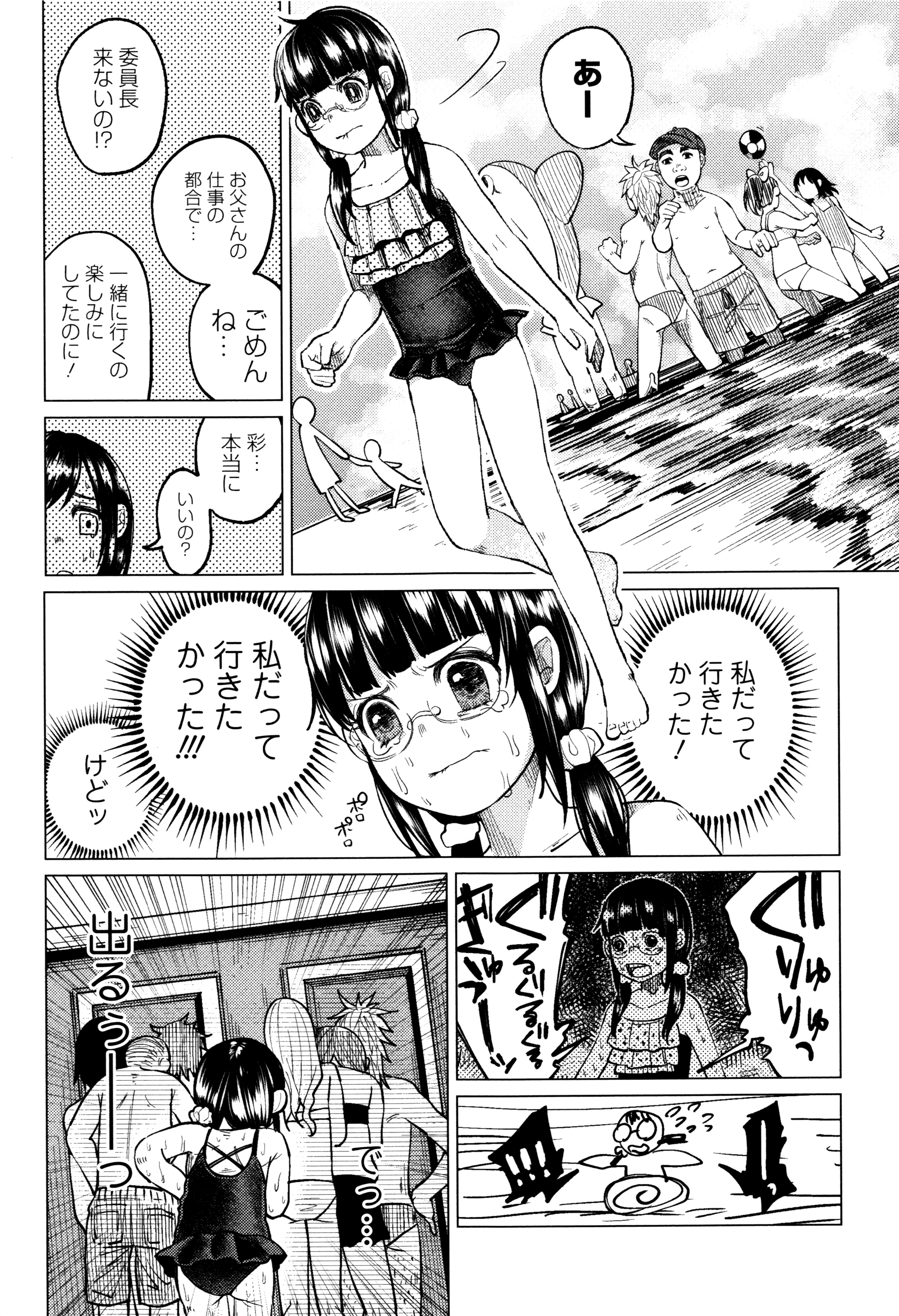 [知るかバカうどん] ボコボコりんっ! + 8P小冊子